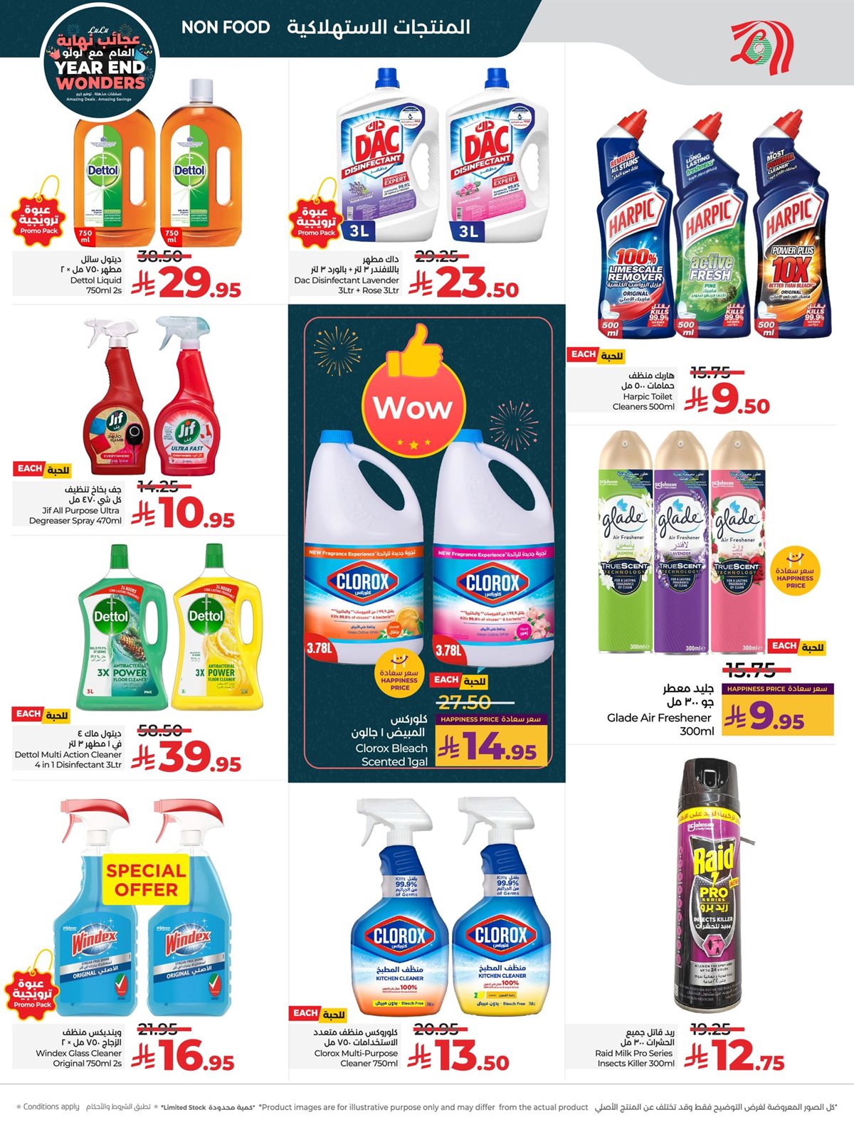 img3c0b6c2d659601f2153ff7faefb13a42 - عجائب نهاية العام في عروض لولو جدة الاسبوعية الاربعاء 17 ديسمبر 2025 - تسوق ووفر