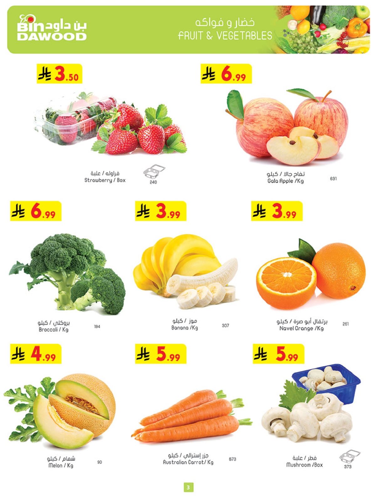 img3ef85568c1eaaa5ff32157c54ce85526 - عروض بن داود خميس مشيط الأربعاء 24-12-2025 موسم التخفيضات الشتوية