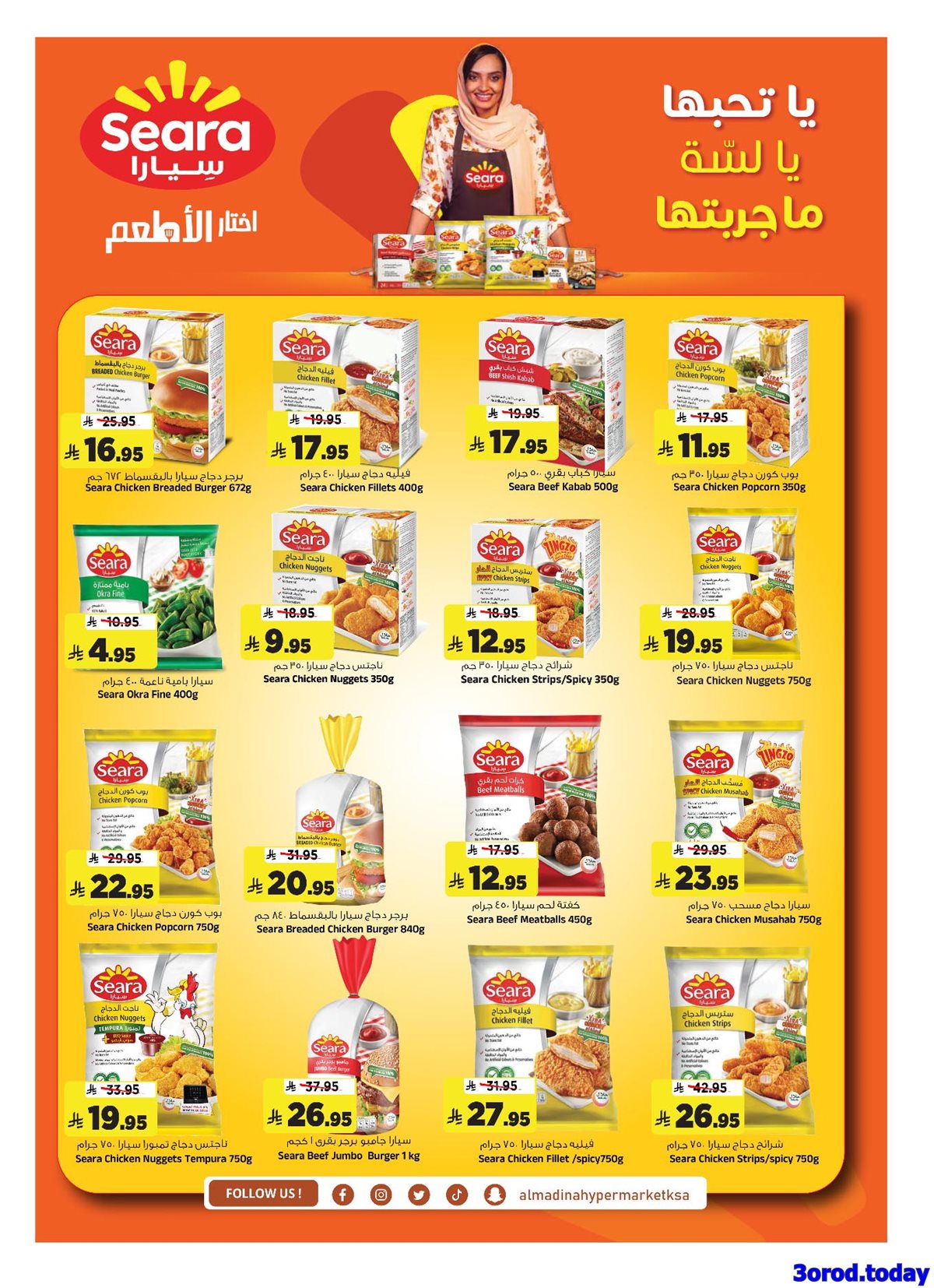 img410641ca4747c51dde01477f10091bea - عروض المدينة هايبر ماركت الاربعاء 11 رجب 1447هـ اهلا بالعام الجديد