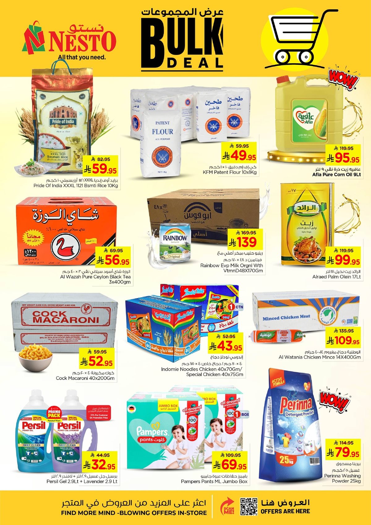 img4120a145a9ee83ed0d89797086b8947f - عروض نستو الاحساء الطازج الاحد 8 رجب 1447هـ لمدة 3 ايام