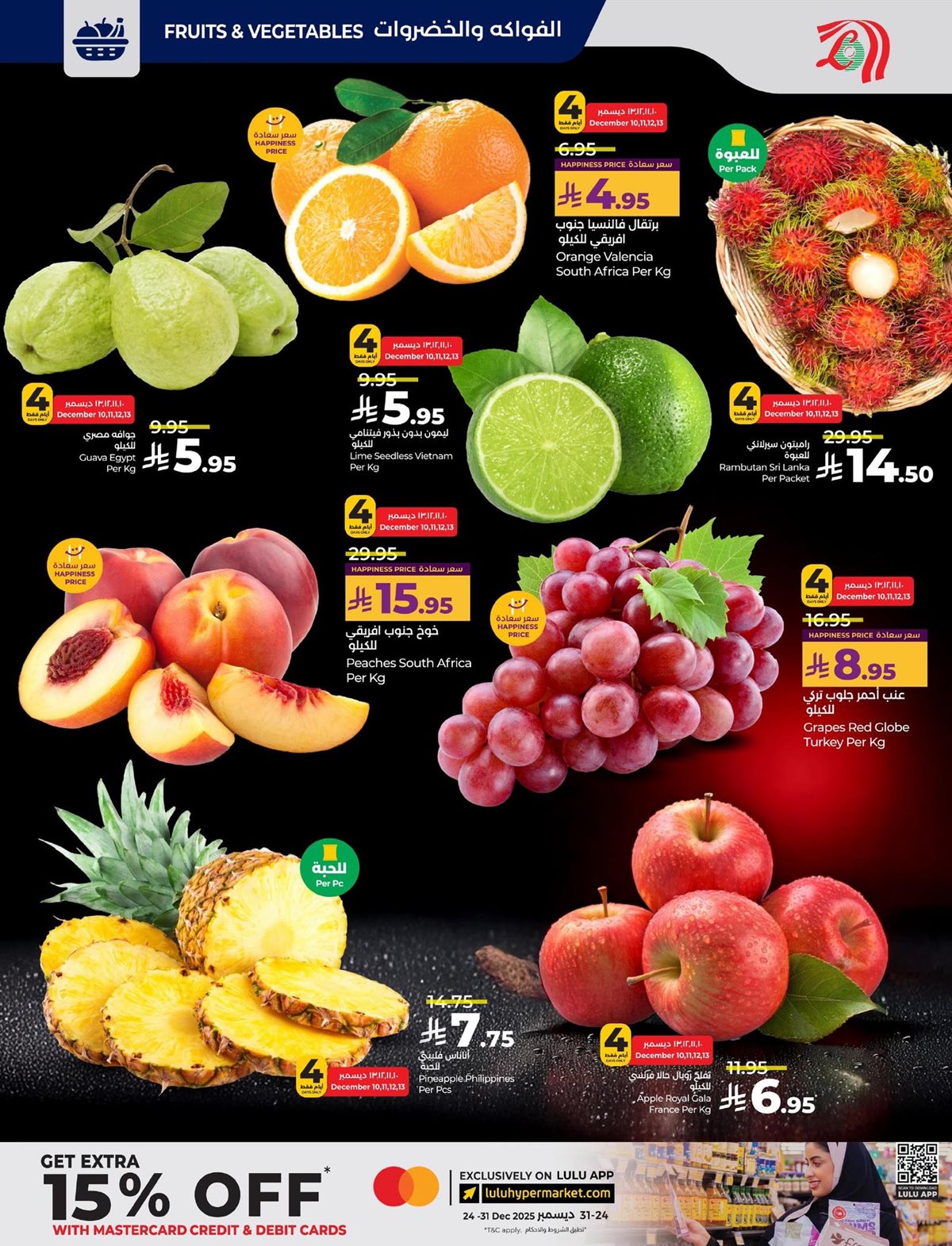 img431717bb86f1bd04d51ce62e4cf713bc - عروض لولو المنطقة الشرقية الاسبوعية الاربعاء 19 جماد الاخر 1447هـ - دائما اقل الاسعار