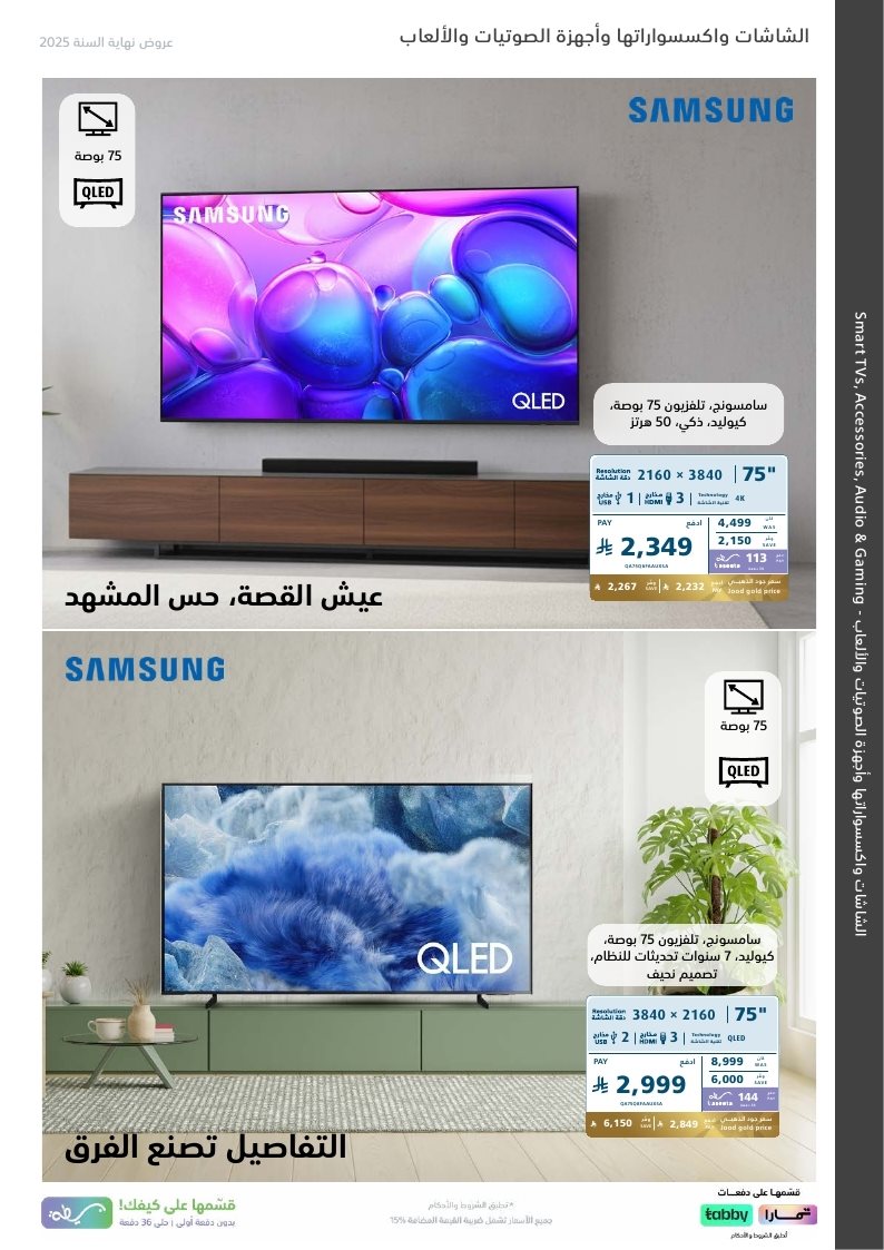 img44534b2250351a8a6f6938d67d33bdb9 - عروض اكسترا السعودية الاسبوعية الاربعاء 24 ديسمبر 2025 | | تخفيضات نهاية السنة