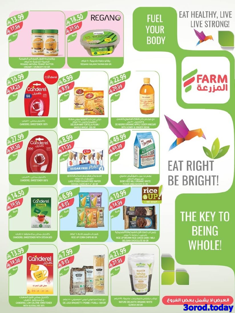 img4648c62870547f10b2ff32244cfaa03a - عروض أسواق المزرعة الاسبوعية لجميع الفروع الأربعاء 31 ديسمبر 2025 | تخفيضات السنة الجديدة