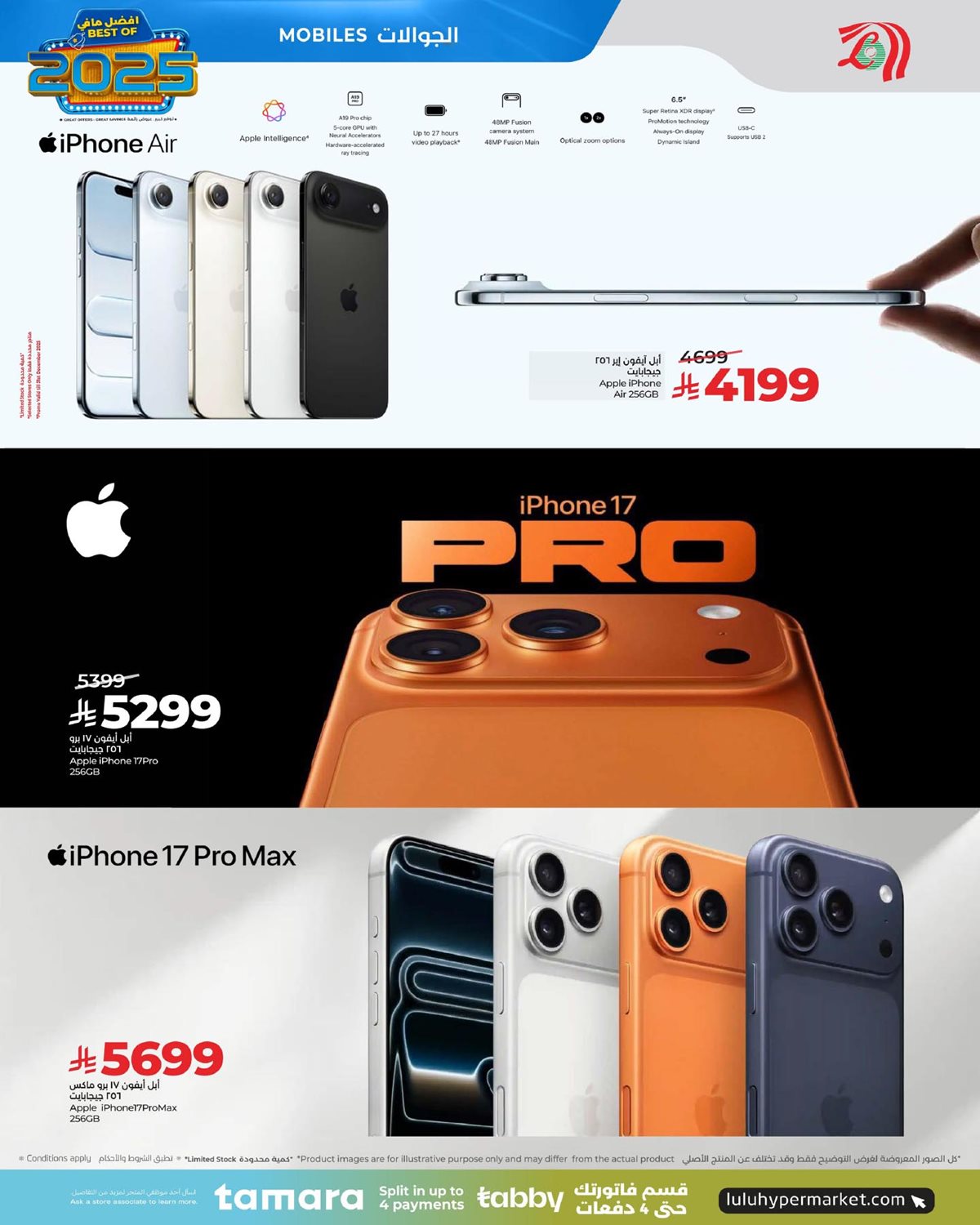 img46ef3d94560e46483327c61574b8de90 - عروض لولو السعودية جميع الفروع الخميس 5 رجب 1447هـ | عروض التقنية