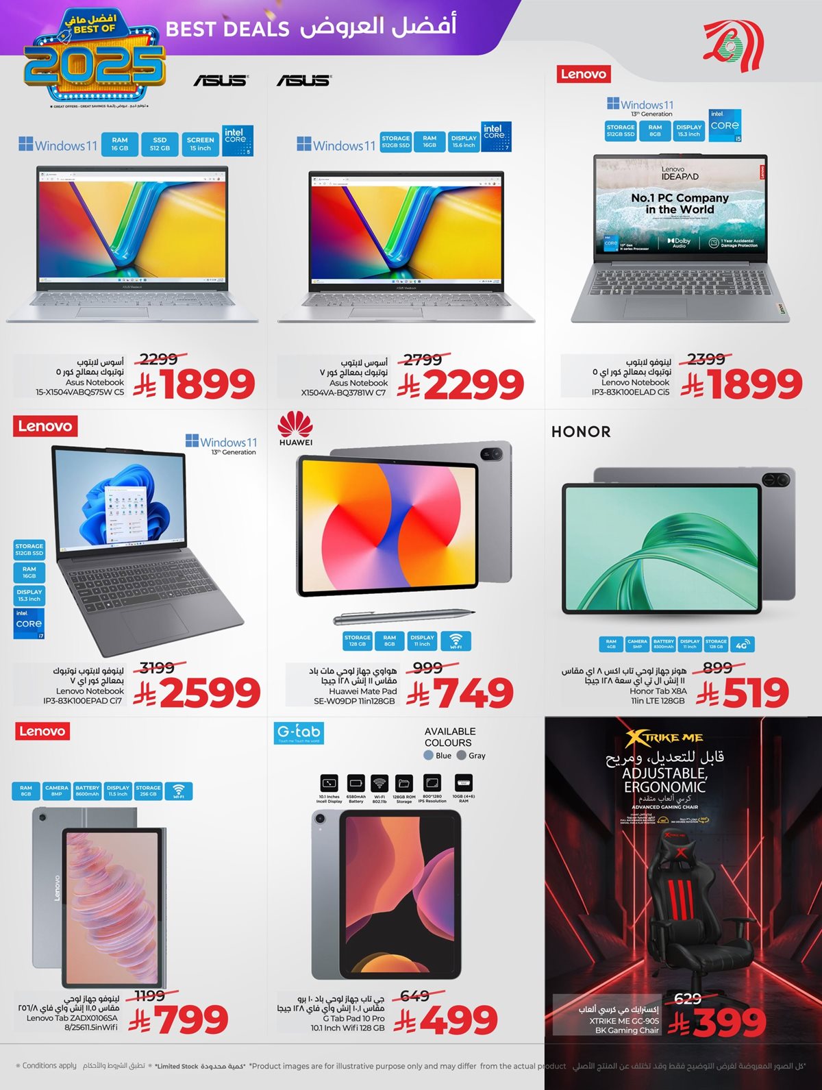 img47559732800d136a8a742c486483da5e - عروض لولو جدة الاسبوعية الاربعاء 24-12-2025 | اقوي العروض