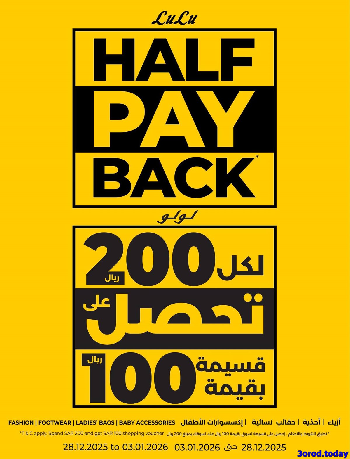 img4acea45e0151155854dd289cef51293e - عروض لولو المنطقة الشرقية الخميس 1-1-2026 تخفيضات العام الجديد