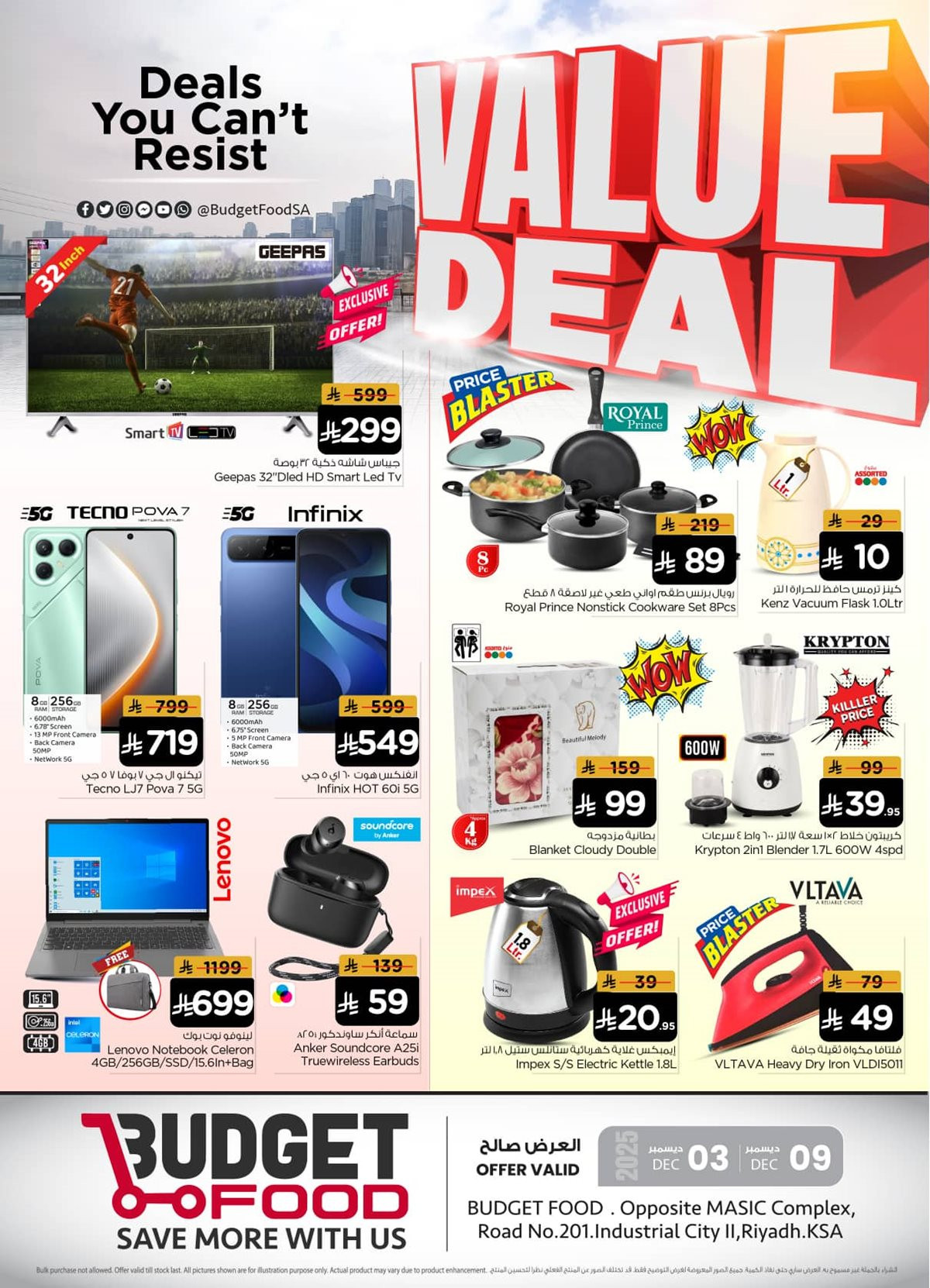 img4eb55848eb63f844605d423e4e295b71 - عروض ميزانية الطعام الاسبوعية الأربعاء 3 ديسمبر 2025 اقوي الصفقات