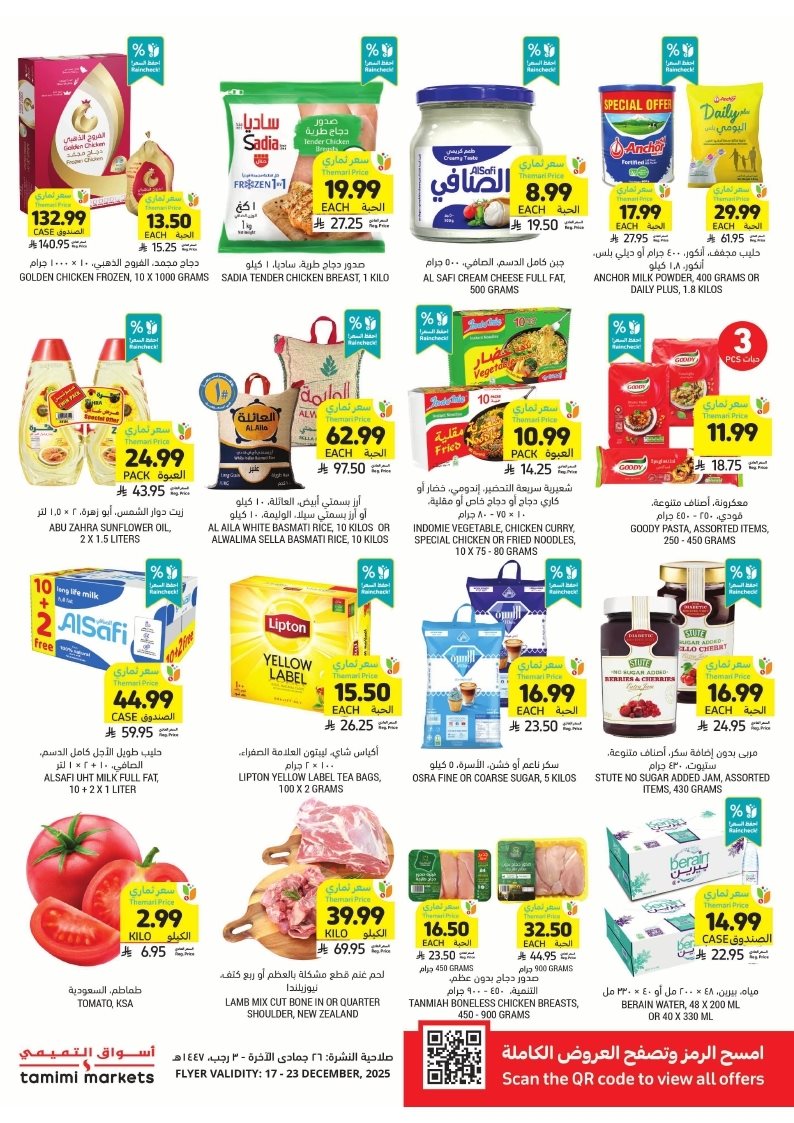 img4f95a424b125b34360fdbe9f81857720 - عروض التميمي الاسبوعية الاربعاء 17/12/2025 - اقوي العروض