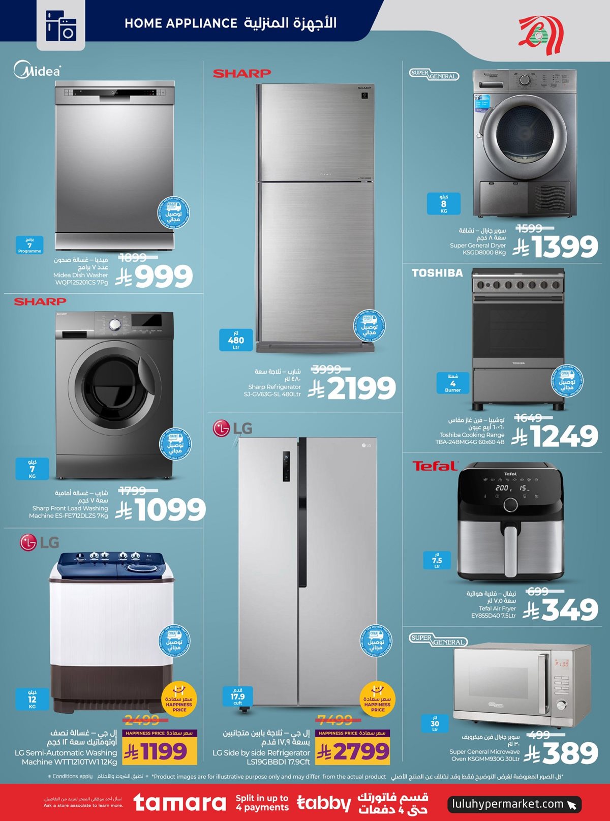 img504544ef744d916a194ff005ec1595de - عروض لولو الرياض الاسبوعية الاربعاء 10 ديسمبر 2025 - تسوق الكثير باقل الاسعار