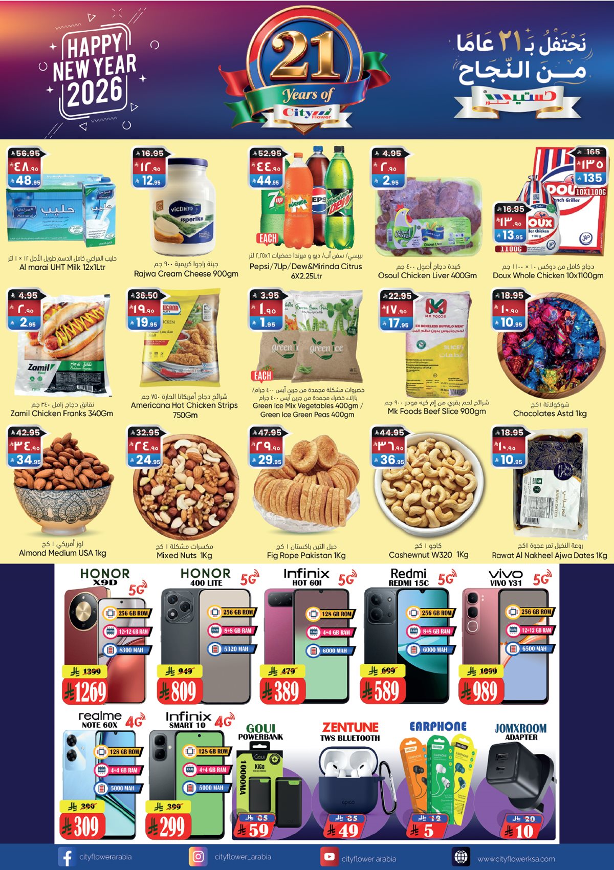 img509f93002742a8151e8985ed68d2a557 - عروض سيتي فلور الرياض الاسبوعية الخميس 1/1/2026 لمدة 3 ايام