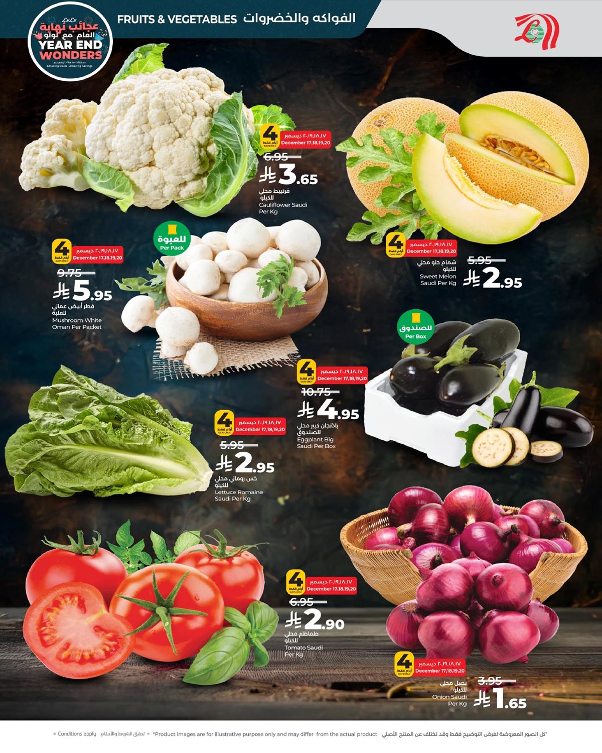 img51a627e390cc483cd4e0f137c2b7ff72 - عروض لولو المنطقة الشرقية الاسبوعية الاربعاء 17-12-2025 - عجائب نهائية العام