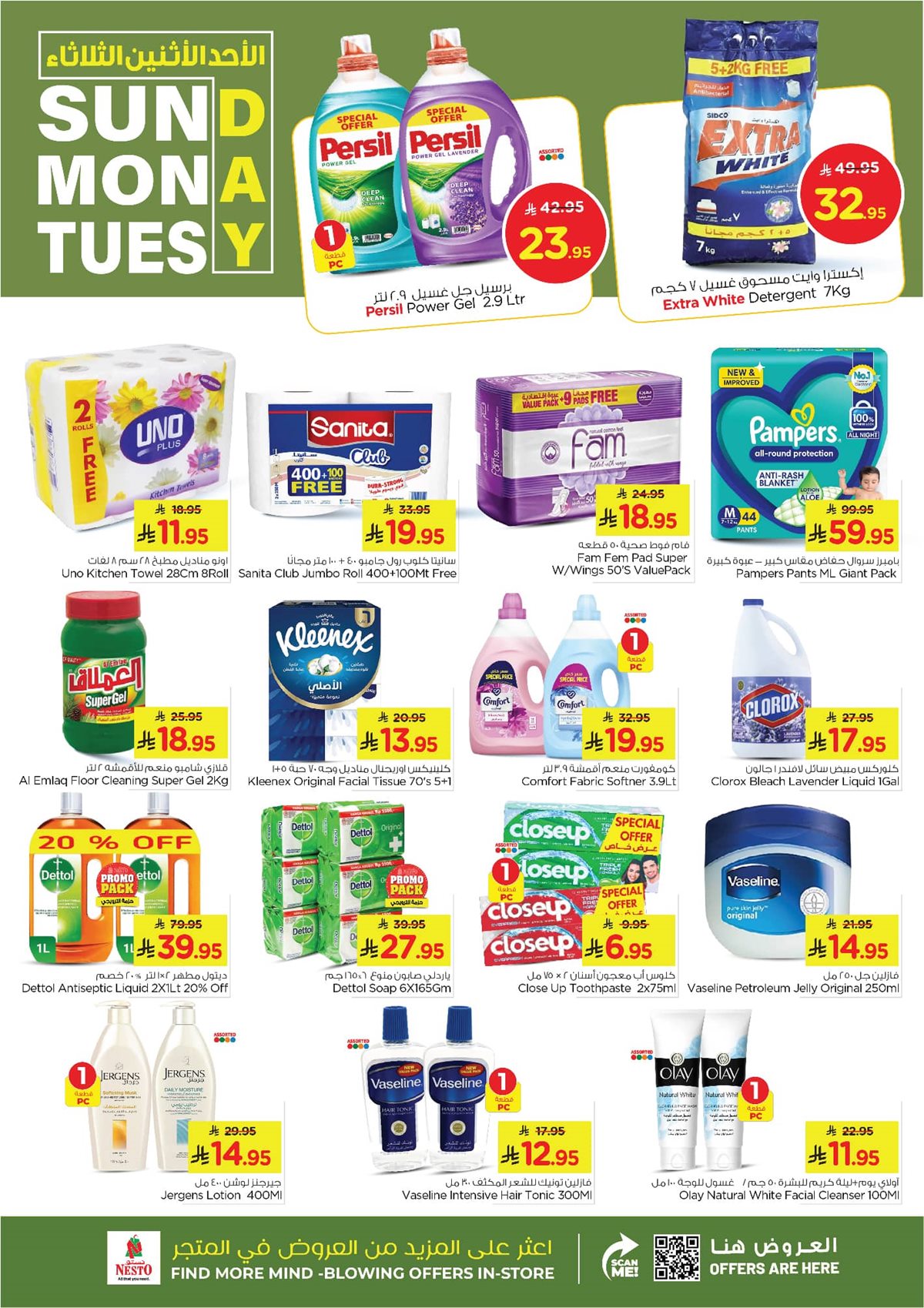 img52711d10b9e3b0fba630849607f394cd - عروض نستو الدمام 3 أيام من التوفير من 7 حتى 9 ديسمبر 2025
