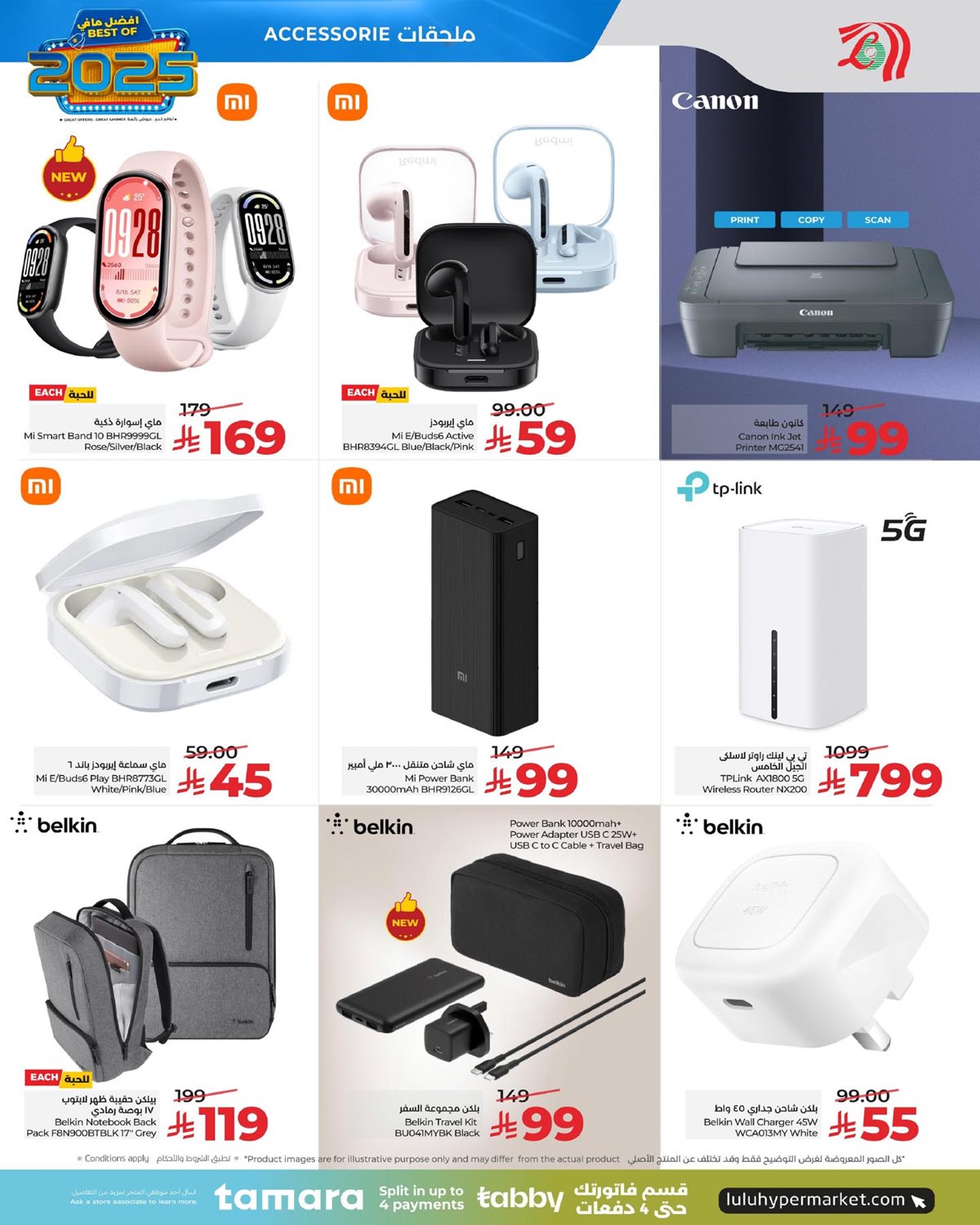 img54f7b2f080cf37779433177c8c8178aa - عروض لولو السعودية جميع الفروع الخميس 5 رجب 1447هـ | عروض التقنية