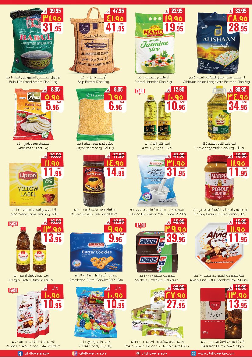 img55ae9ce905e0b410bffa196055a62782 - عروض سيتي فلور الجبيل الاسبوعية الاربعاء 4 رجب 1447هـ | عروض الختام