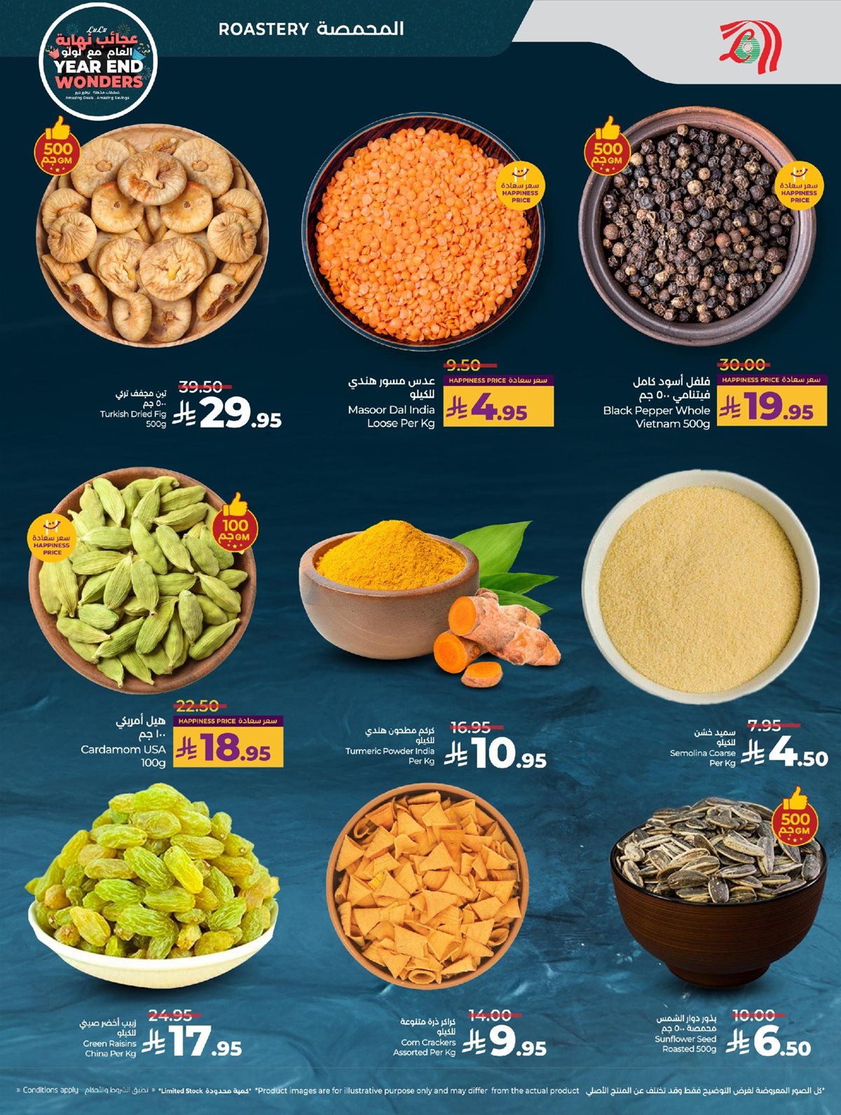 img570a51a76c7537df6da4b98d0b08080f - عجائب نهاية العام في عروض لولو جدة الاسبوعية الاربعاء 17 ديسمبر 2025 - تسوق ووفر