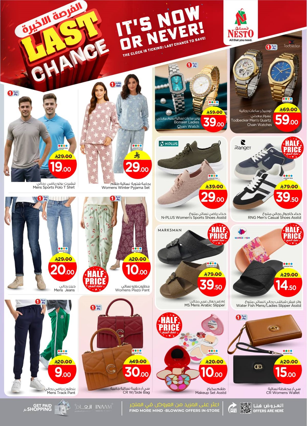 img5805190fbac1e4a971acc757d603eba9 - عروض نستو القصيم الاسبوعية الاربعاء 4-7-1447هـ اقل الاسعار