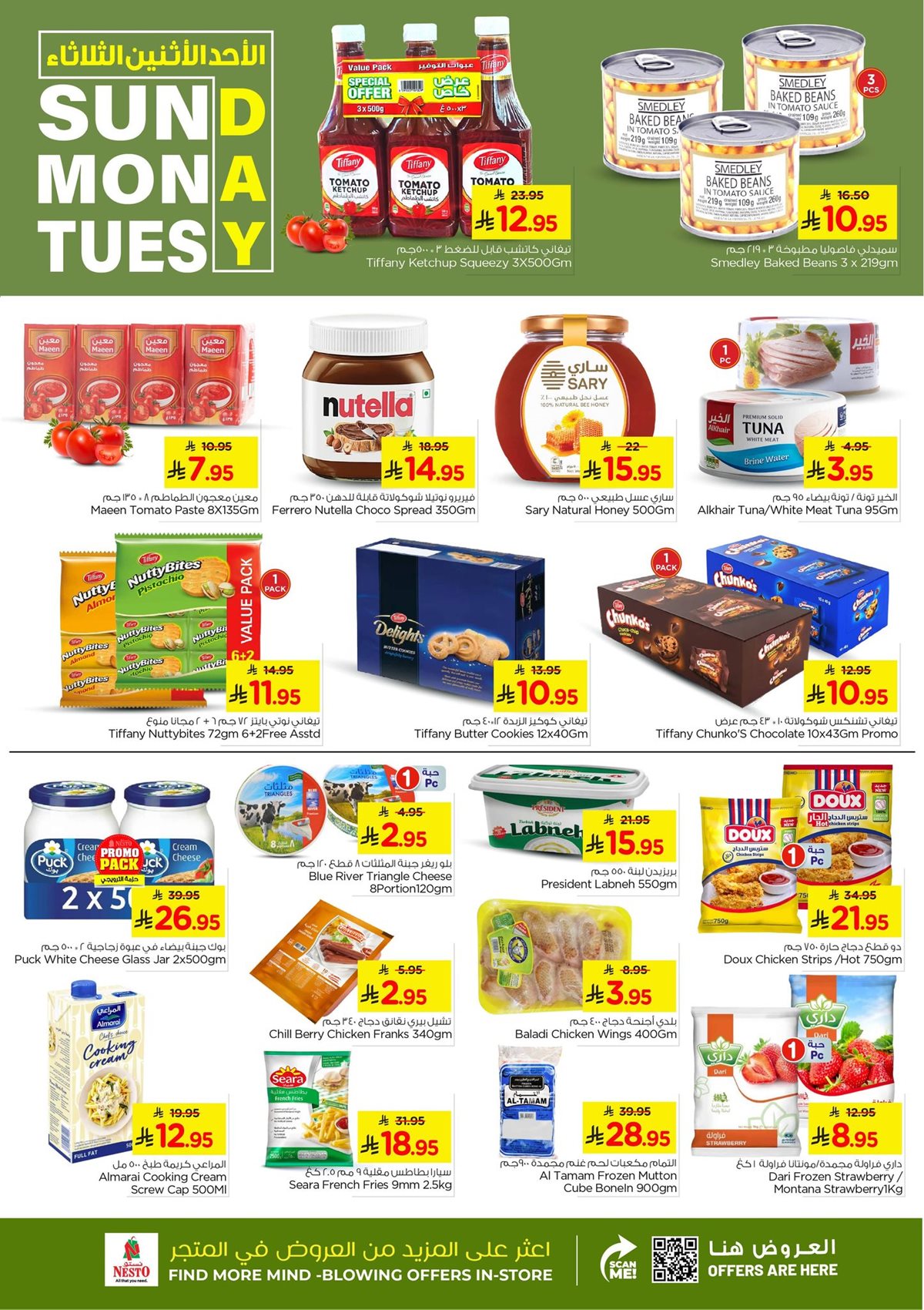 img580d20f0f2d76666230fd83fec8602fc - عروض نستو الدمام الطازجة الاحد 21 ديسمبر 2025 لمدة 3 ايام