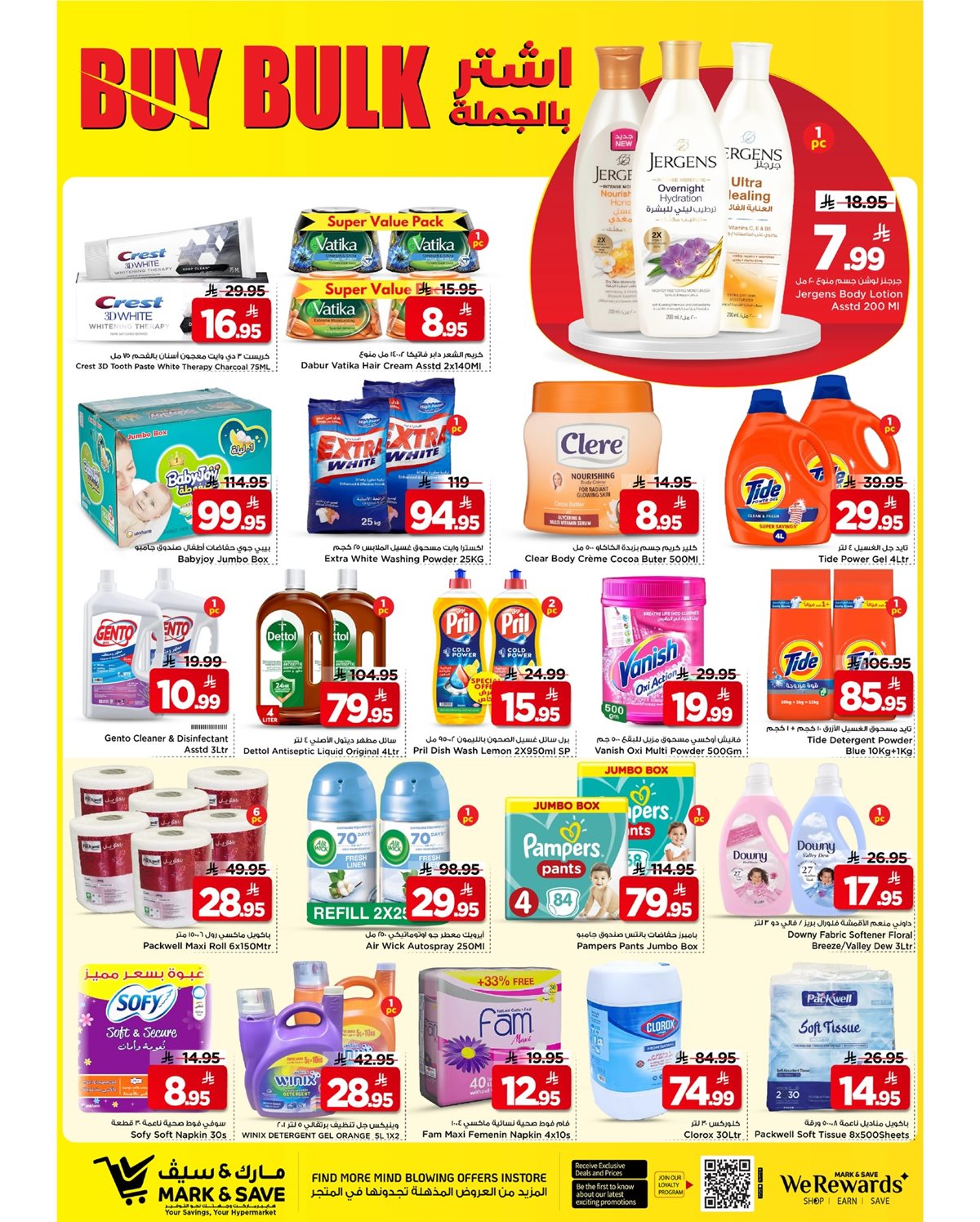 img59865284f97af8f8a5dc02f483cb3013 - عروض مارك اند سيف الرياض الاسبوعية الخميس 5 رجب 1447هـ | صفقات نهاية العام