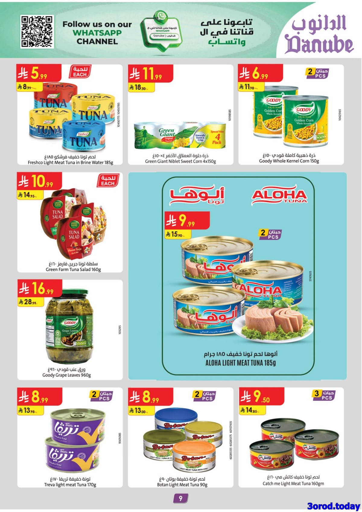 img5ab152458d109af8c14994b569b0ce22 - تسوق عروض الدانوب خميس مشيط للسنة الجديدة الاربعاء11-7-1447هـ ووفر