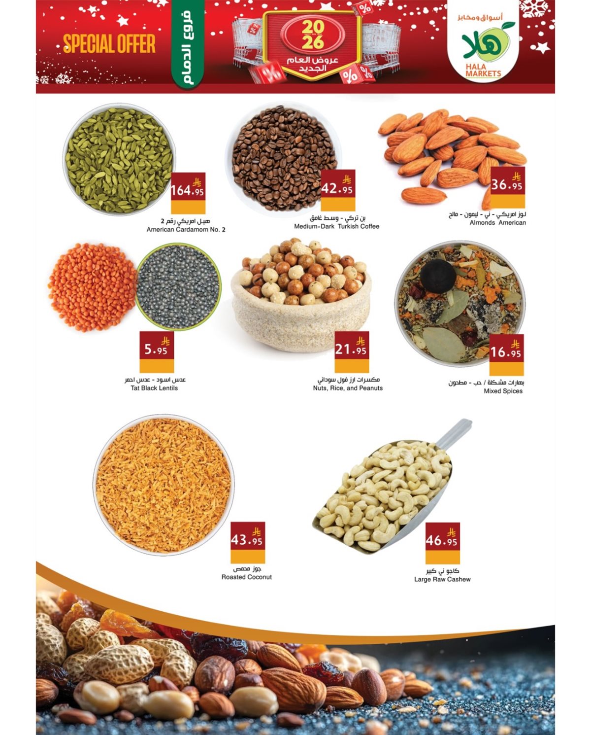 img5d266ca31a12ae407f116969a8968b76 - عروض اسواق و مخابز هلا الاحد 28 ديسمبر 2025 لمدة 3 ايام