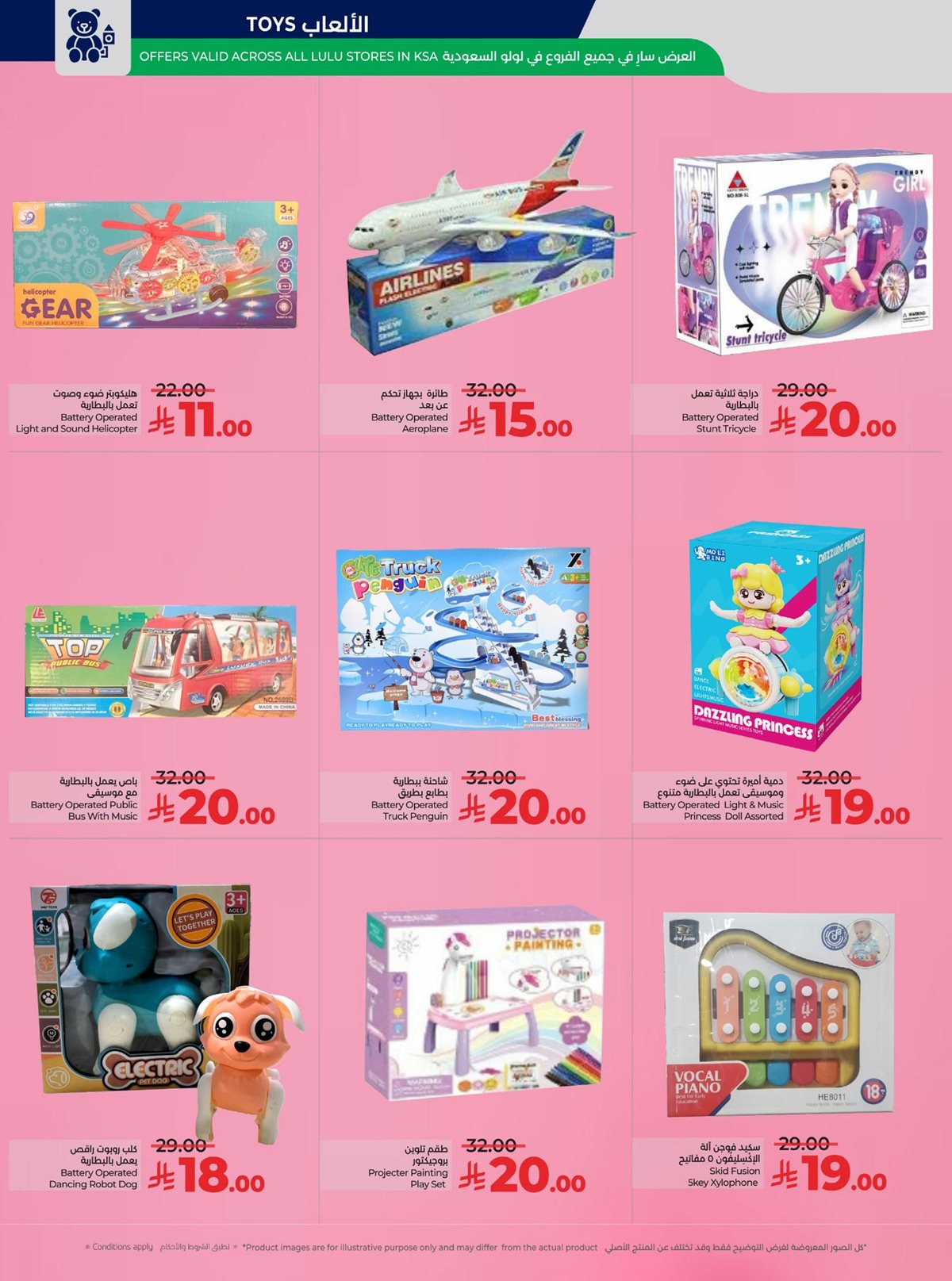 img5ec74c6169a71243b959112ceef25b96 - عروض لولو الرياض الاسبوعية الاربعاء 10 ديسمبر 2025 - تسوق الكثير باقل الاسعار