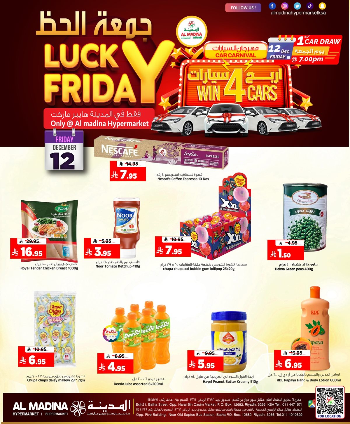 img5ee49e418a49cc7a722de0e8d9c48a4f - عروض المدينة هايبر ماركت ليوم الجمعة 12 ديسمبر 2025