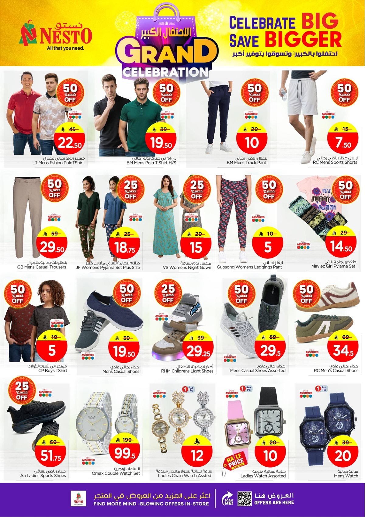 img6178f31bae5122d247d8d3ccd230a983 - عروض نستو الدمام الاسبوعية الاربعاء 10 ديسمبر 2025 | اقوي العروض