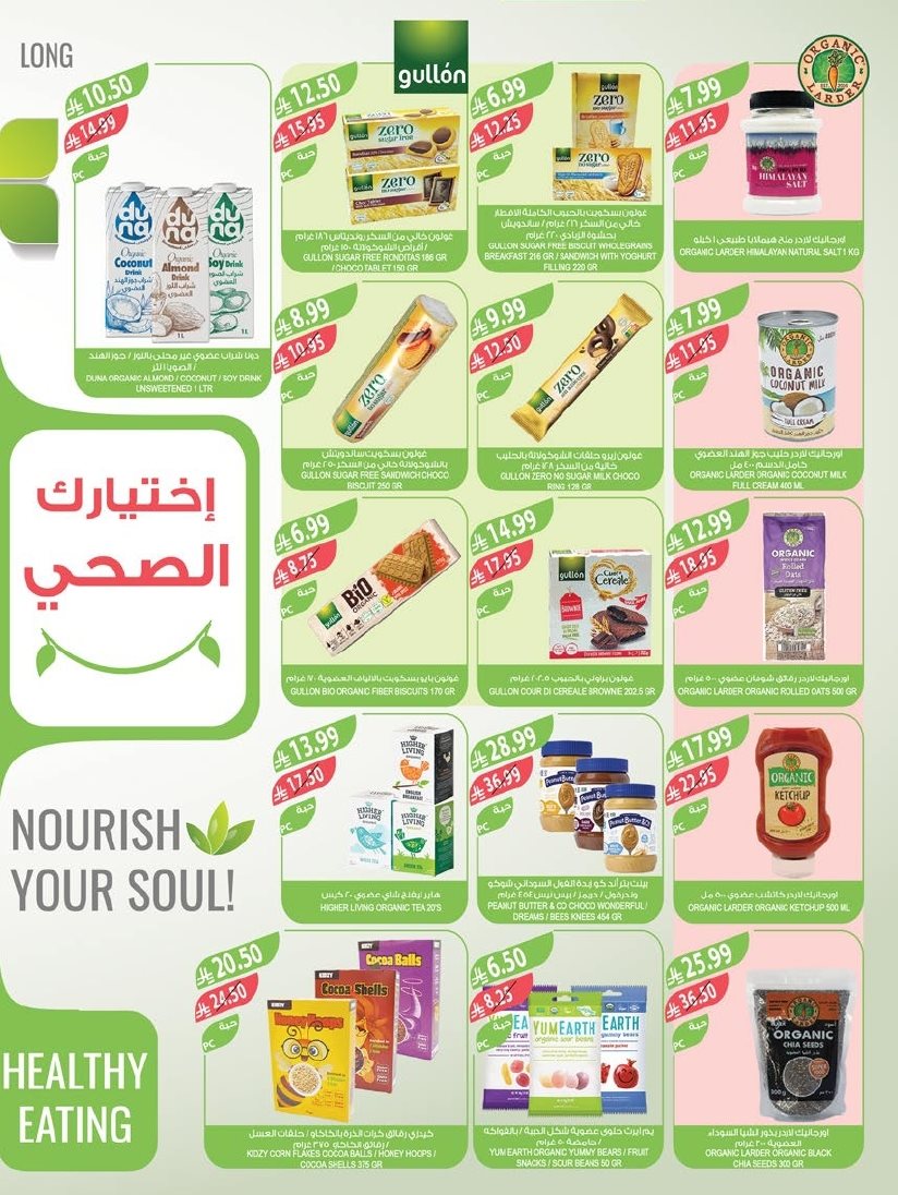 img61d8555a5e01376ac7c6fb8a2959061a - عروض أسواق المزرعة المنطقة الغربية الاسبوعية الاربعاء 26-16-1447هـ | تخفيضات نهاية العام