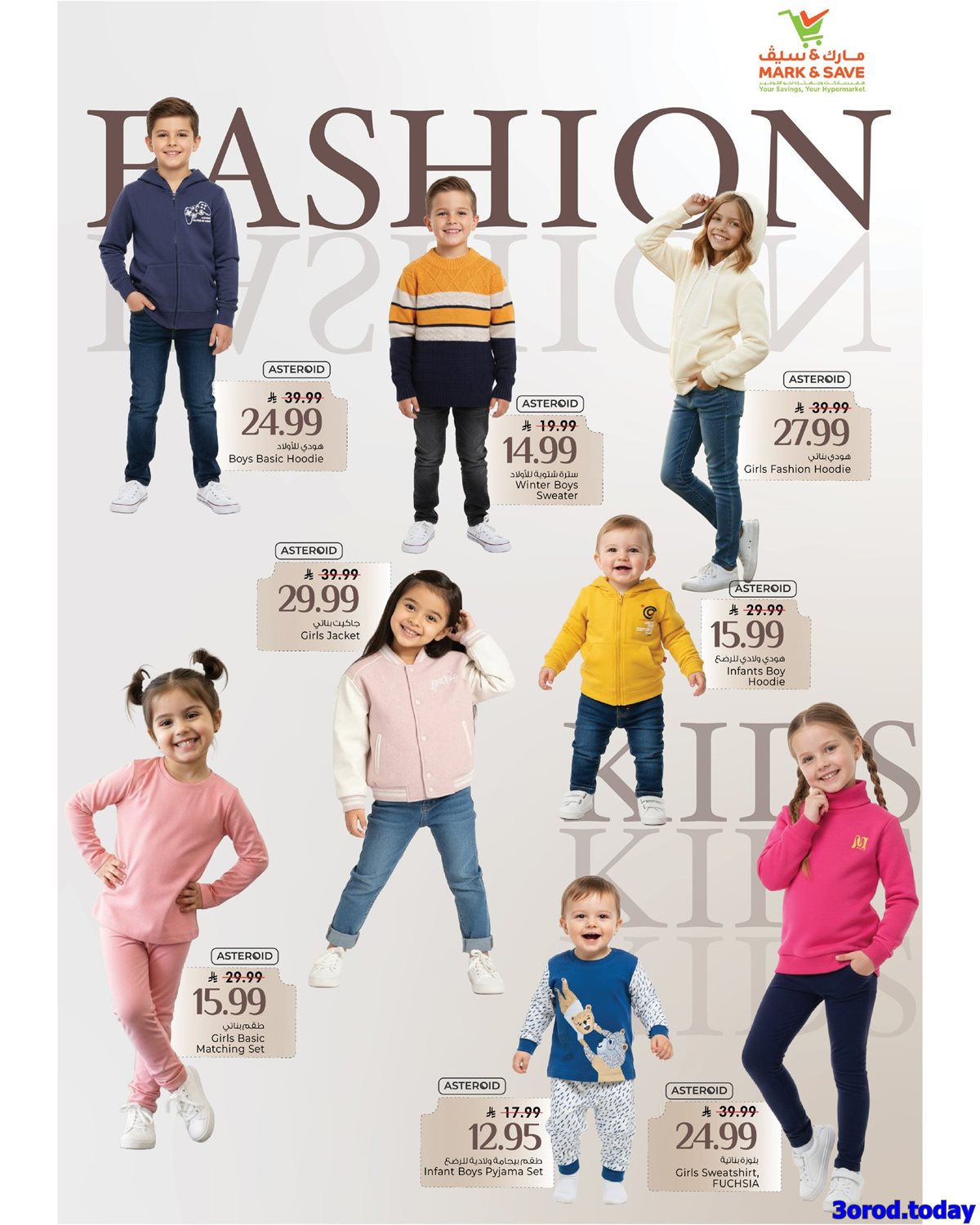 img638e7a657bfc56f98b8c4e17cbf30f3e - عروض مارك اند سيف الاحساء الاسبوعية الاربعاء 31/12/2025 ا اهلا بالعام الجديد 2026