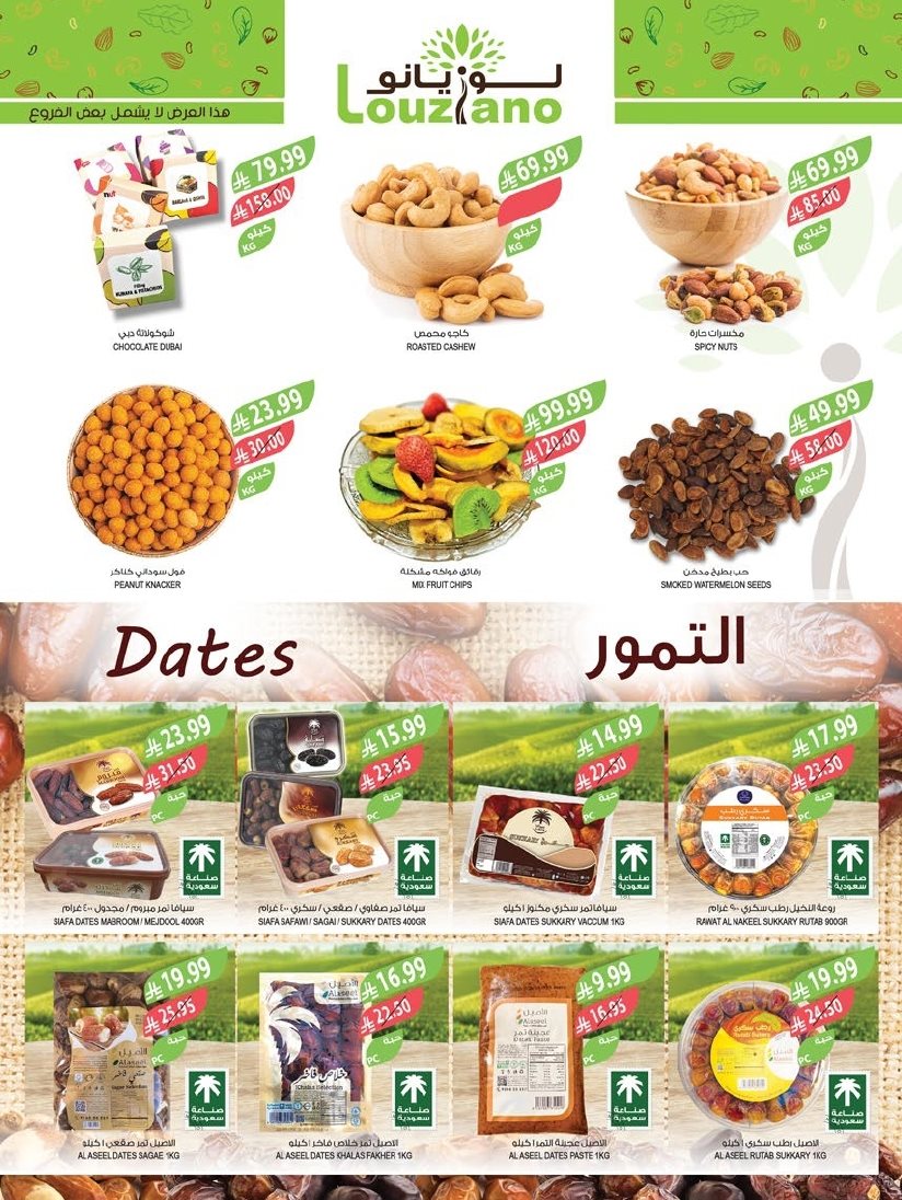 img641f131052c88c963d8d9d7a6dd699fc - عروض أسواق المزرعة المنطقة الشرقية الاسبوعية الأربعاء 24-12-2025 - عروض نهاية السنة