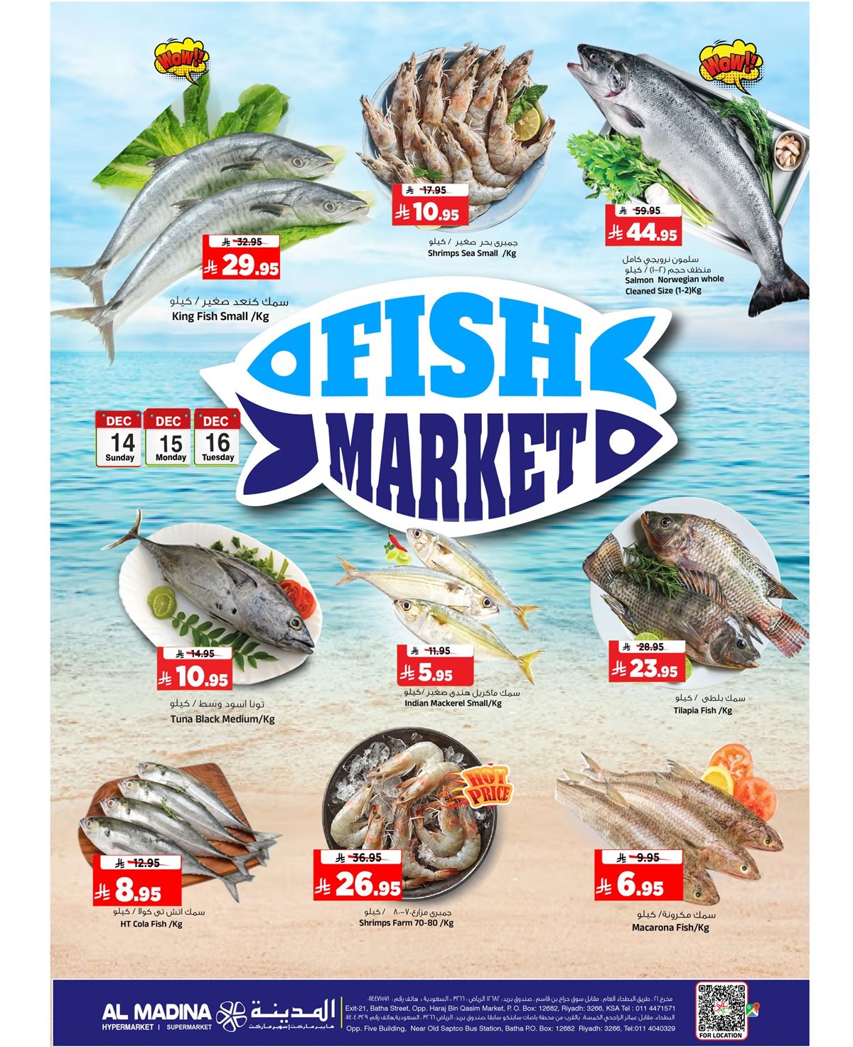 img65204ac7f068bf84e0c91e669045fb0b - عروض المدينة هايبر ماركت الطازج الاحد 23-6-1447هـ لمدة 3 ايام