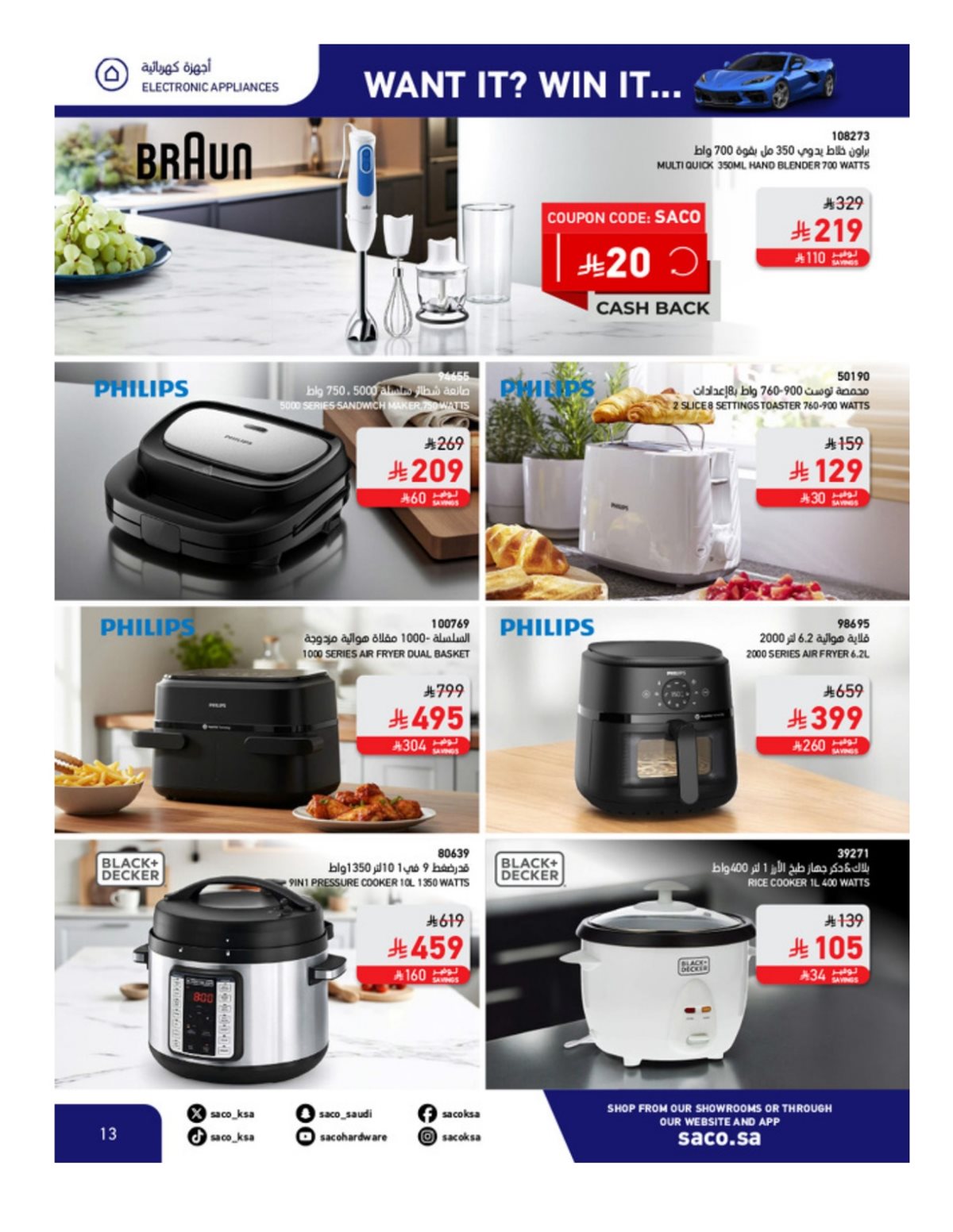 img65c810e0e1e57e9de2ab2ab177934ed3 - تصفح مجلة عروض ساكو السعودية الاحد 14 ديسمبر 2025 - اقوي العروض