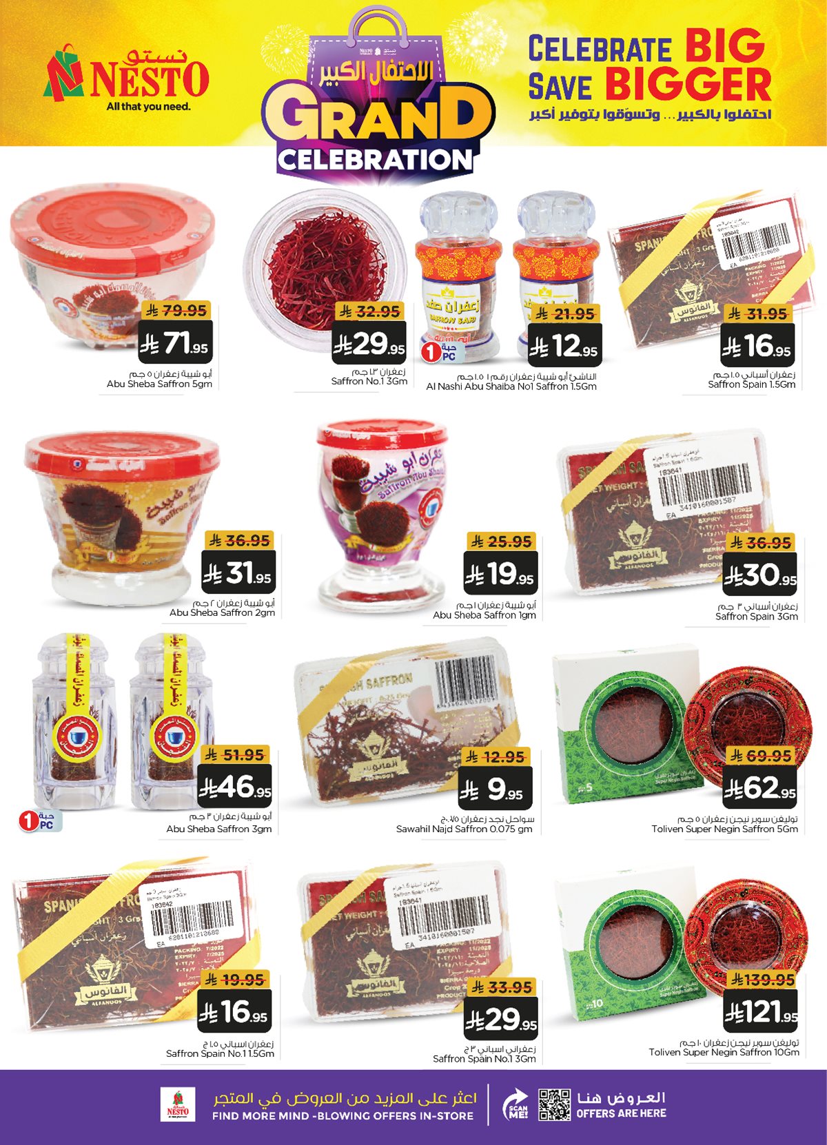 img66c88d63a3156e069f9e4a7d88e9c73e - عروض ميزانية الطعام الاسبوعية الأربعاء 19-6-1447هـ | اقوي العروض