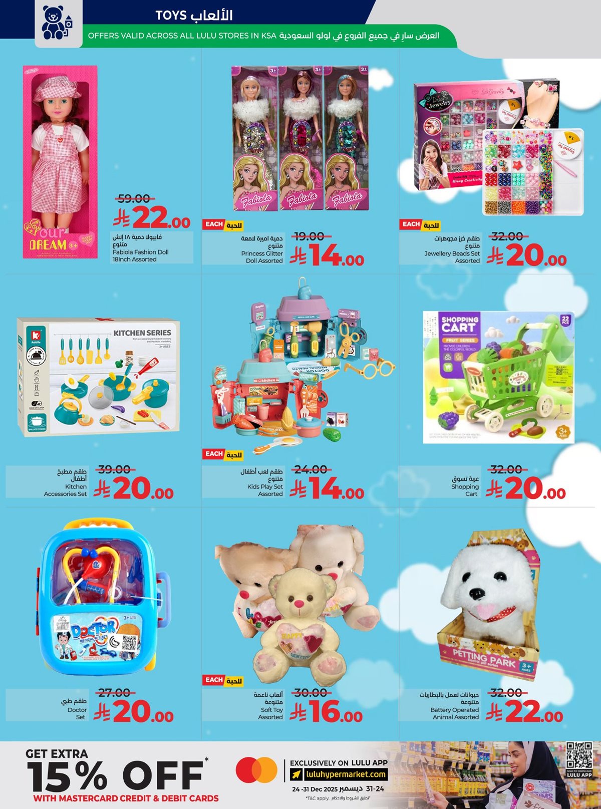 img68dd2b690a266cff5af3114c09f1e3d9 - عروض لولو الرياض الاسبوعية الاربعاء 10 ديسمبر 2025 - تسوق الكثير باقل الاسعار