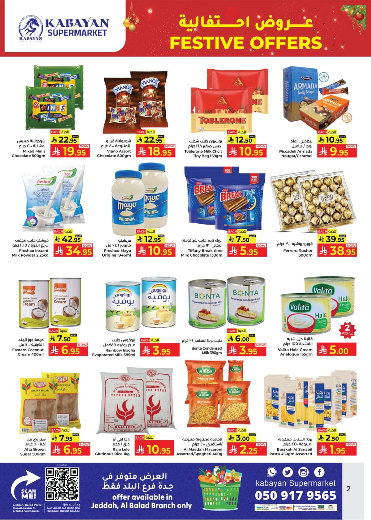 img68e576a9a84474996eca43be99da2496 - عروض كابيان ماركت جدة الاسبوعية الاثنين 24 جماد الاخر 1447هـ | عروض احتفالية