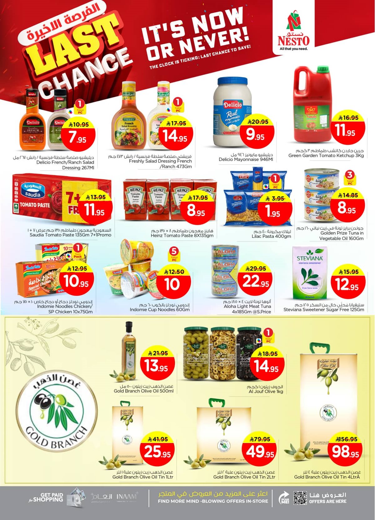 img6b51d358586474233888bc307baee450 - عروض نستو الرياض الاسبوعية الاربعاء 24-12-2025 الفرصة الاخيرة