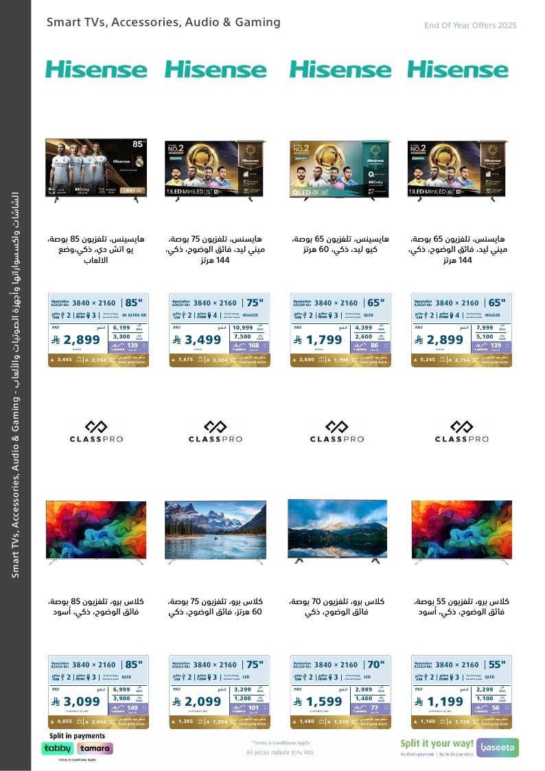 img6f85363453656709e293086cd5f72f25 - عروض اكسترا السعودية الاسبوعية الاربعاء 24 ديسمبر 2025 | | تخفيضات نهاية السنة