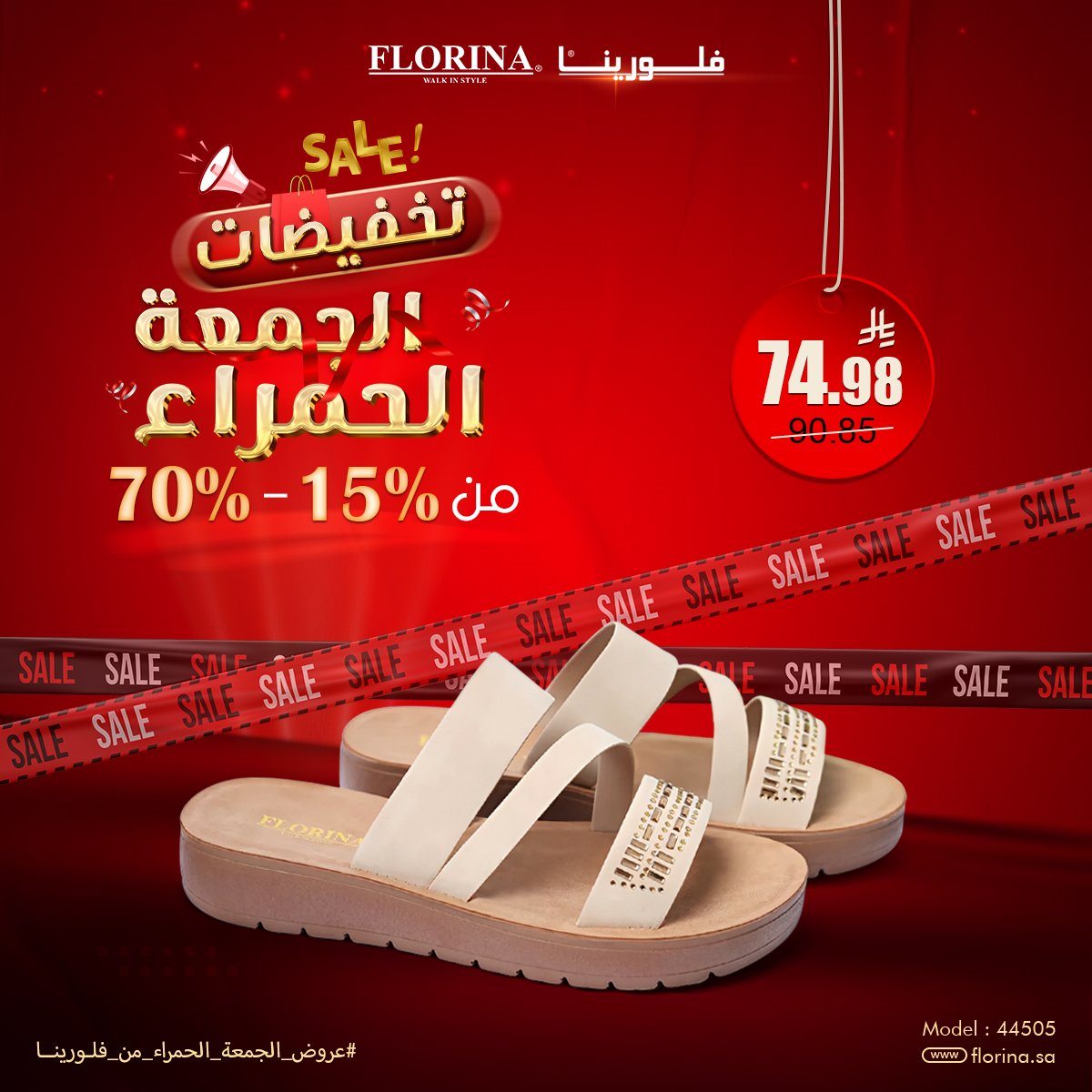 img7072c735505ef80474be0d5d2ccc76bb - تخفيضات الجمعة الحمراء من فلورينا من 15% حتى 70%