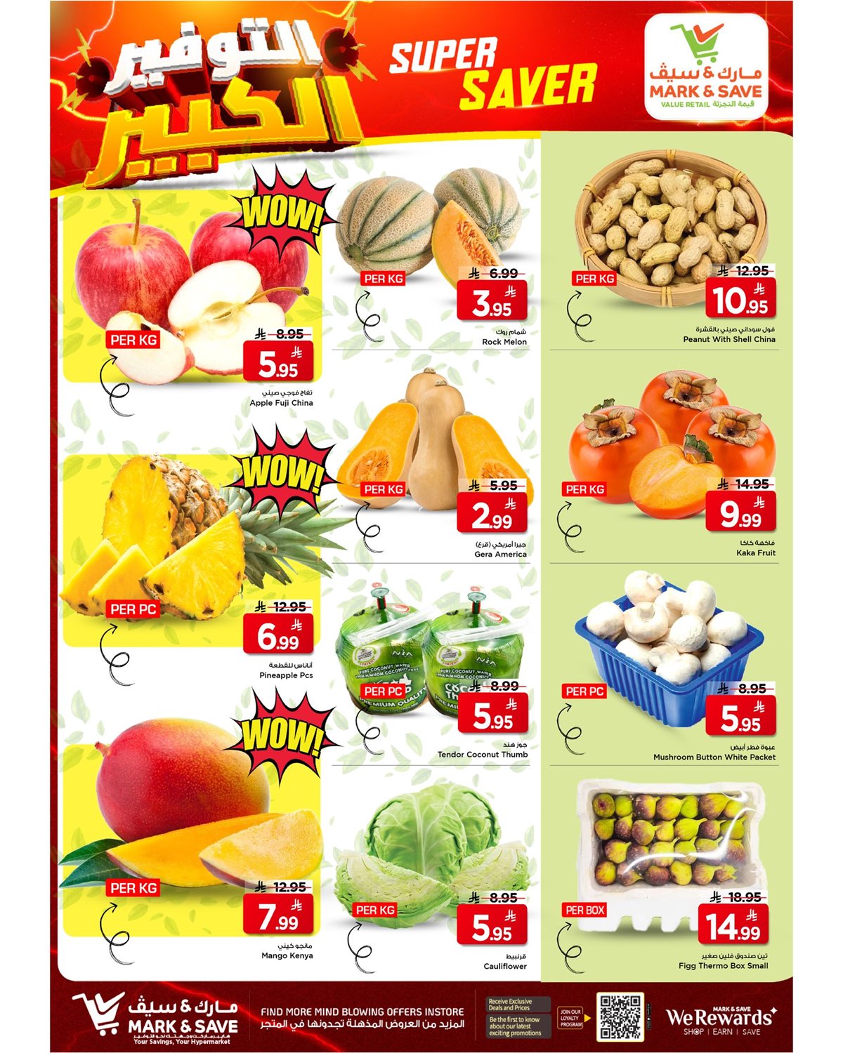 img729d4f89d2337a6e67b6b1e818f46fb8 - عروض مارك اند سيف الاحساء الطازج الاحد 7/12/2025 لمدة 3 ايام