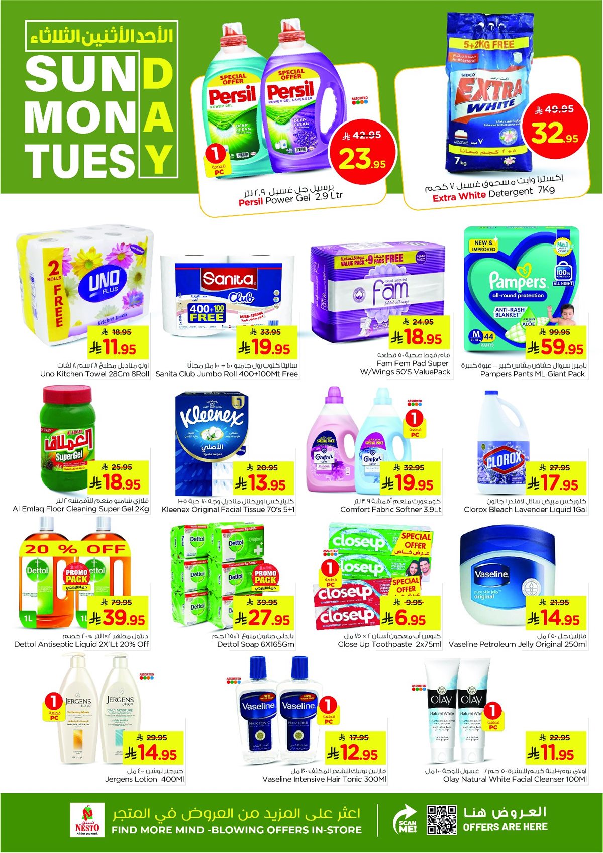 img73e3b8eb4e8c244c72456f007dbc13ff - عروض نستو الاحساء 3 ايام فقط من 7 حتى 9 ديسمبر 2025 تخفيضات بداية الاسبوع