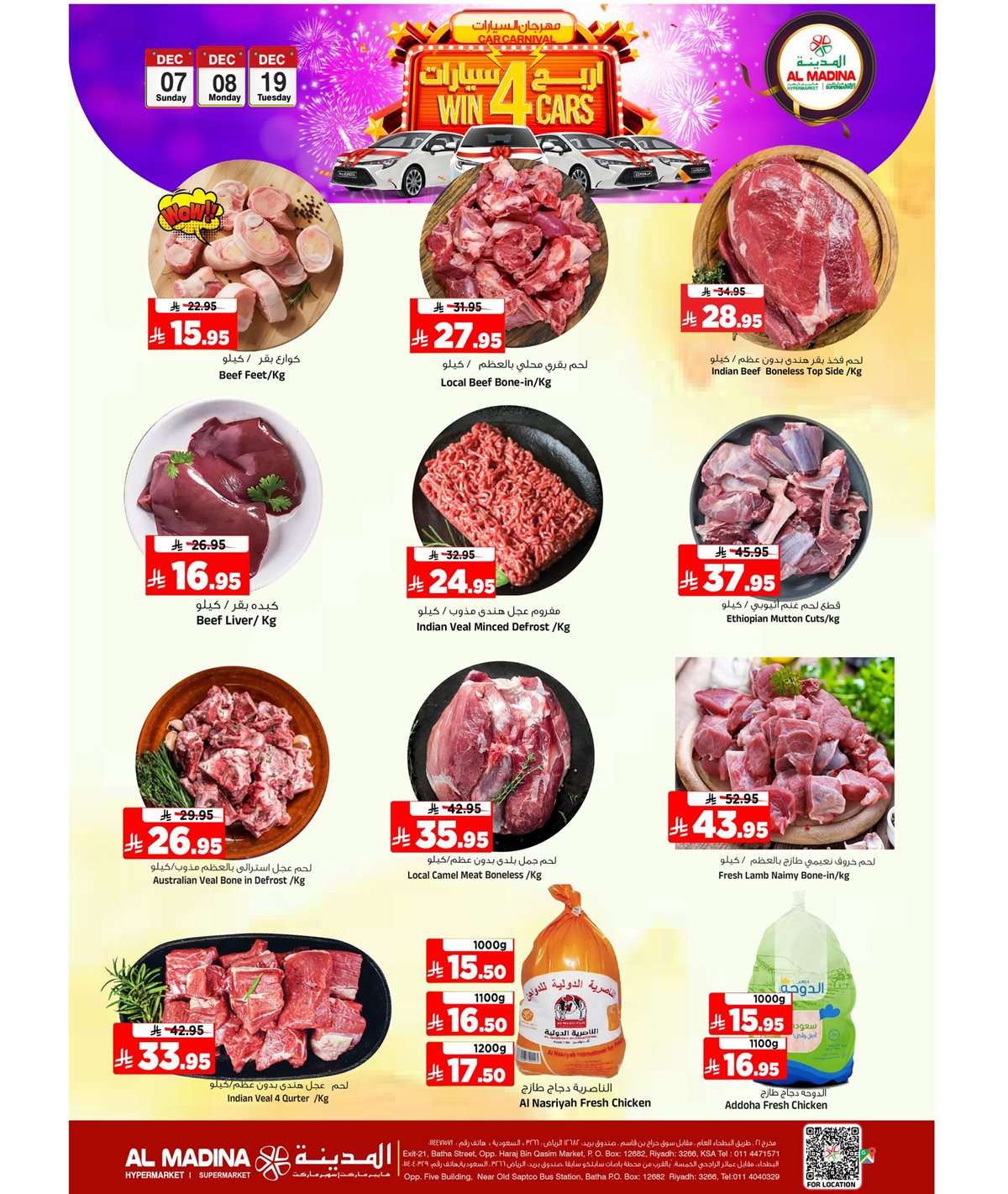 img752bab5cf16a9ae99272e12442e5a548 - عروض المدينة هايبر ماركت الطازج الاحد 7-12-2025 لمدة 3 ايام