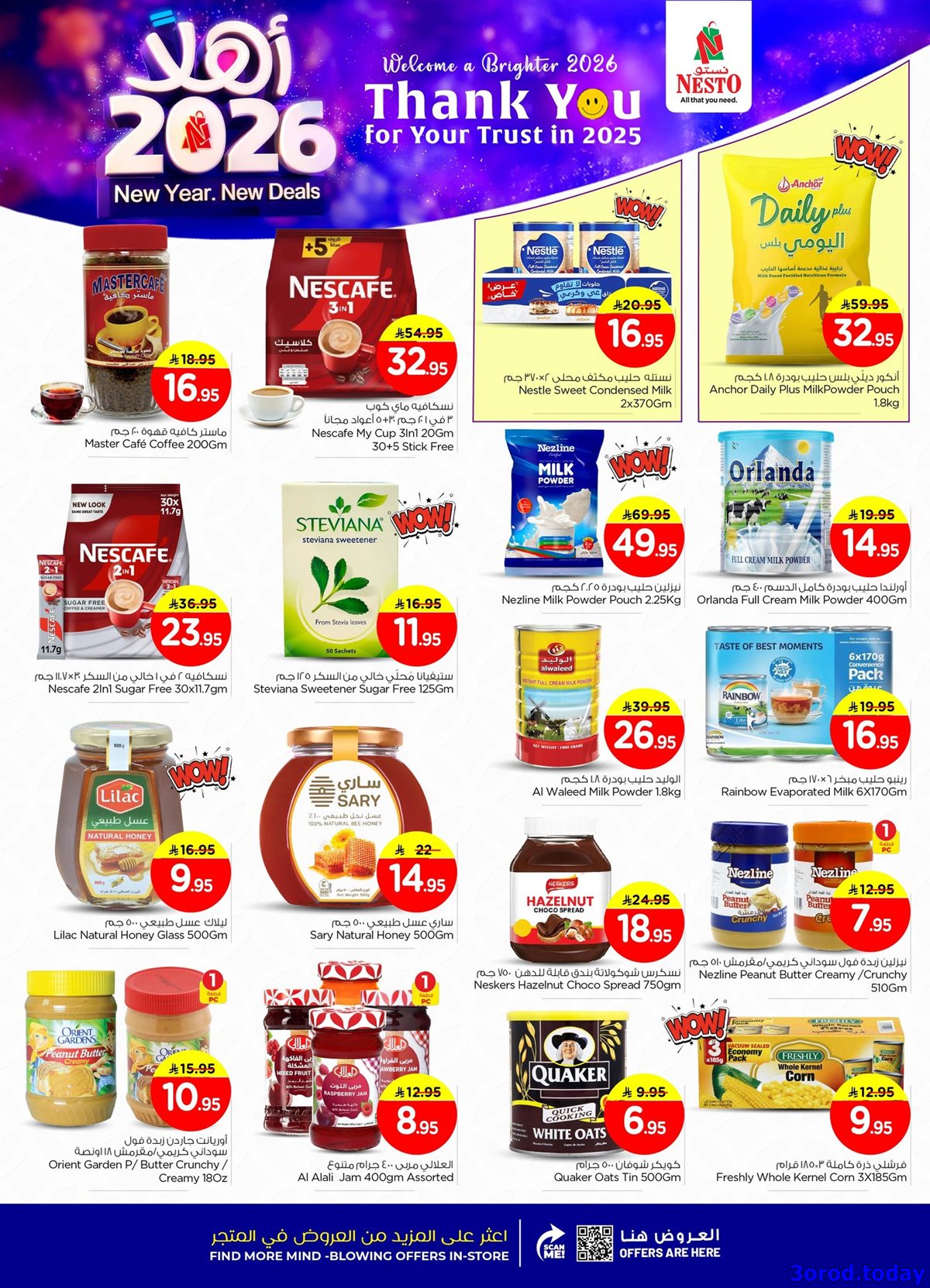 img7586e07bd6f06f65cf4d2db82686adc7 - تخفيضات العام الجديد 2026 في عروض نستو الاحساء الاسبوعية الاربعاء 11 رجب 1447هـ