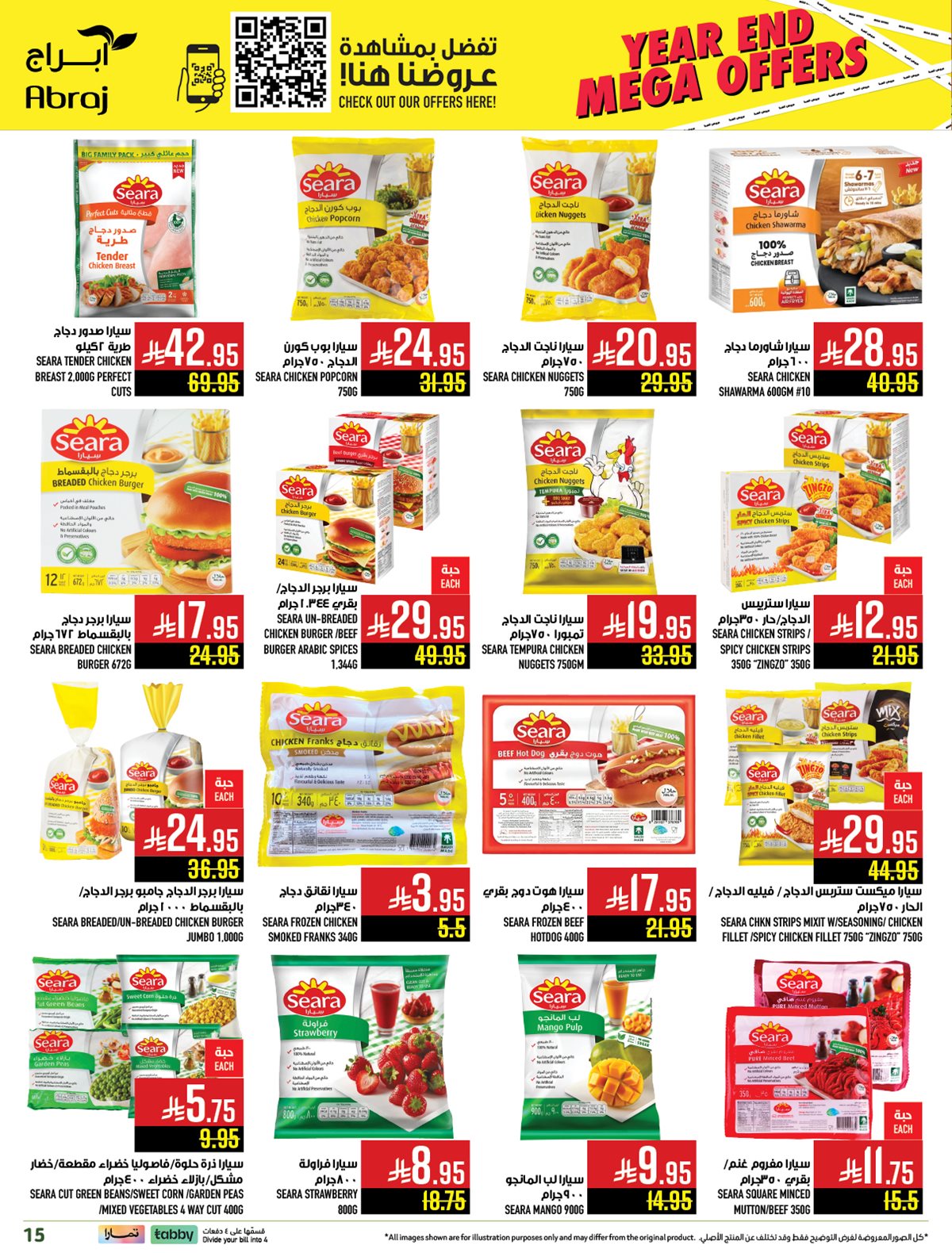 img7a3a43b9a2833ea3d532e3b34214d6ad - عروض ابراج هايبر ماركت الاسبوعية الاربعاء 17 ديسمبر 2025 - تخفيضات الميجا