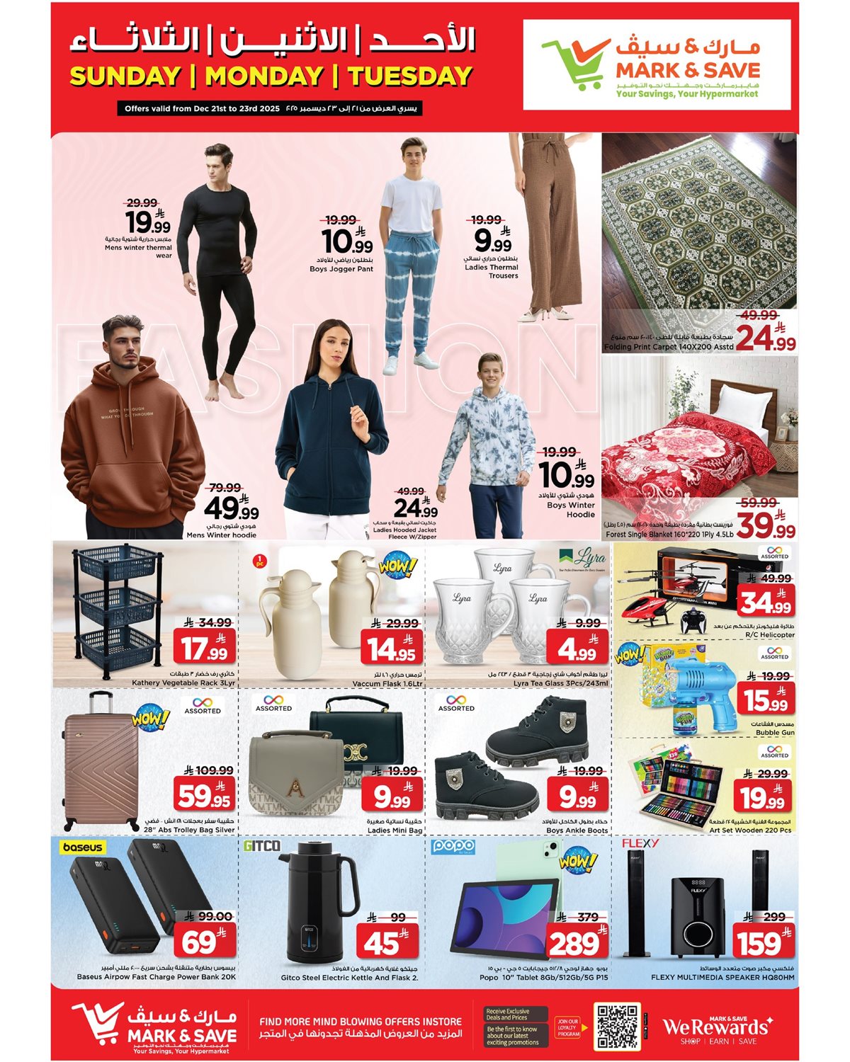img7c22c6c56251fdd772461c94382eb652 - عروض مارك اند سيف الاحساء الطازج الاحد 21 ديسمبر 2025 لمدة 3 ايام