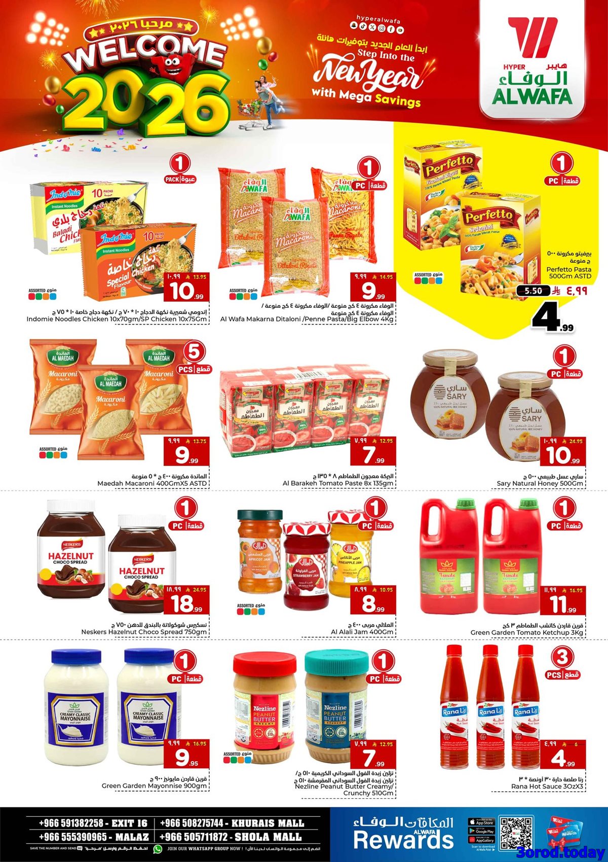 img7c3eb53bcb2bc2eb6158a1ac2151e940 - عروض الوفاء هايبر ماركت الاسبوعية الاربعاء 31 ديسمبر 2025 مرحبا بالعام الجديد