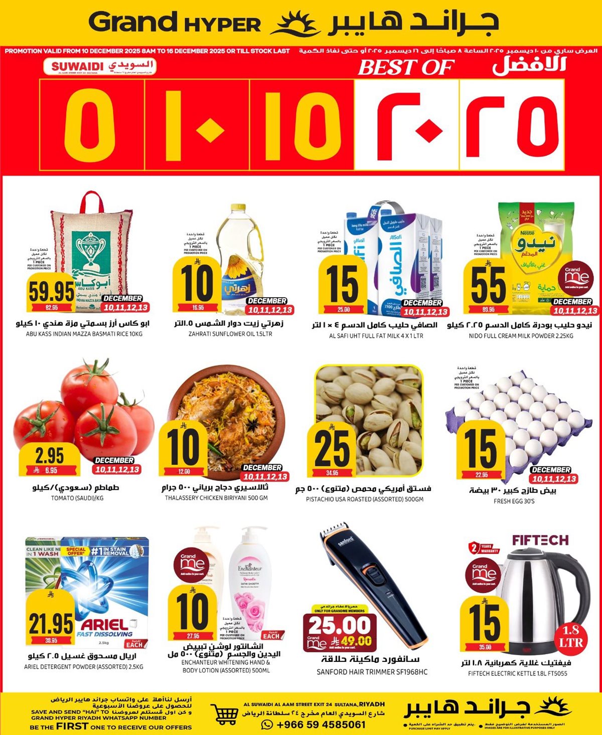 img7dc6e423be0ab36ca0a64f9991dd7106 - عروض جراند هايبر الرياض الاربعاء 10 ديسمبر 2025 - الافضل دائما