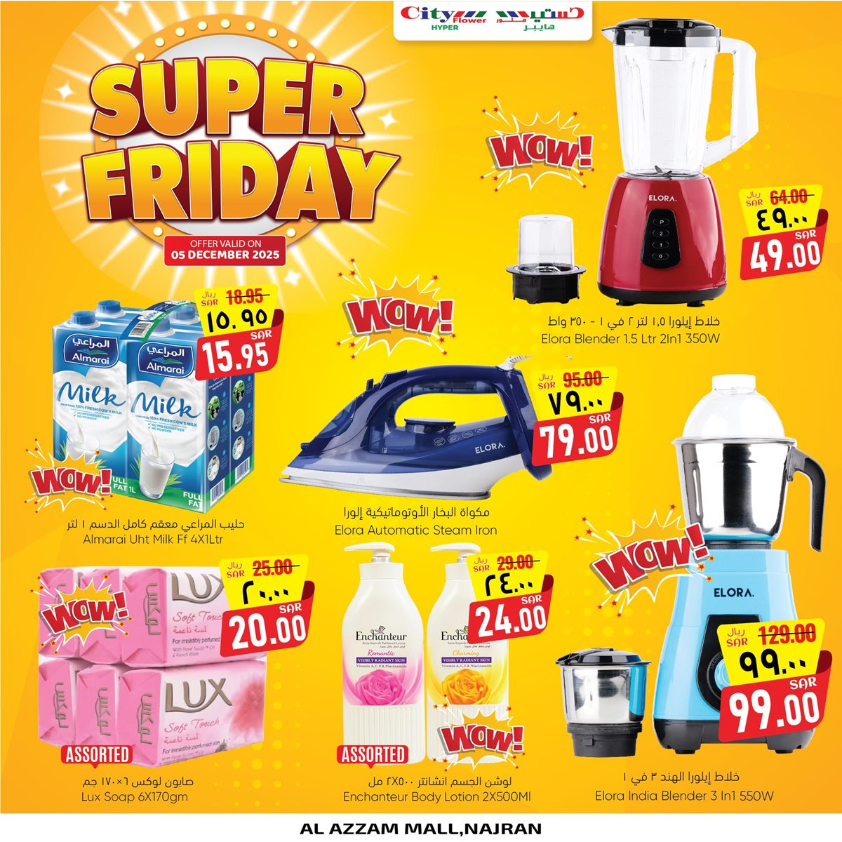 img7df0179c69e95f1aed6ceae450615dbc - عروض سيتي فلور السعودية ليوم الجمعة 5 ديسمبر 2025