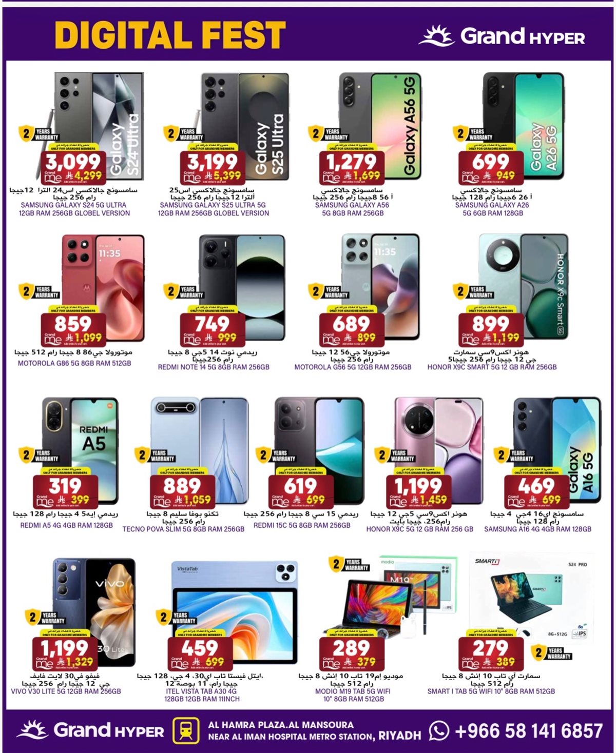 img7f1dec9b9ed4ec544d88c73924d7f297 - عروض جراند هايبر الرياض الطازج الاحد 7 ديسمبر 2025 لمدة 3 ايام