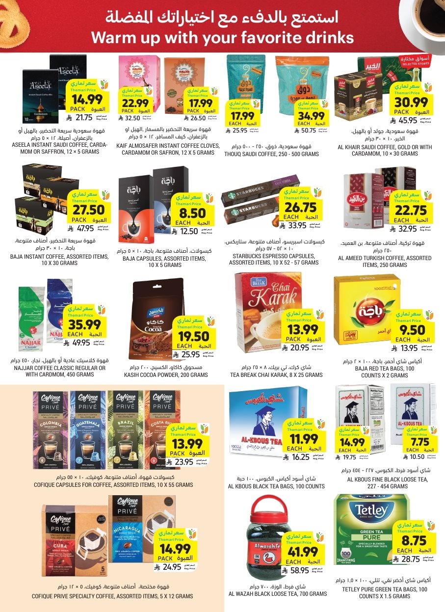 img82830e44f4a6c3277fd80cc6ec8b1a85 - عروض التميمي الاحساء الاربعاء 19 جماد الاخر 1447هـ - اقوي العروض الاسبوعية