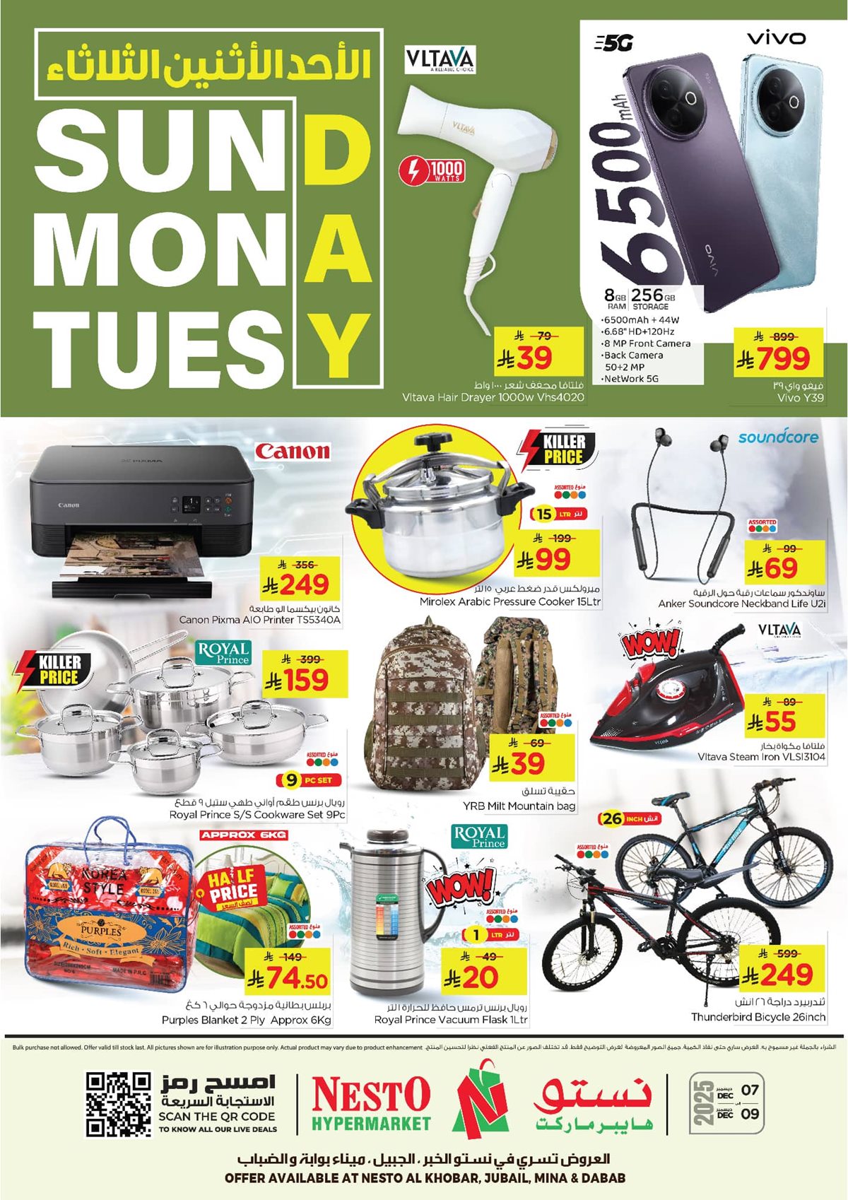 img83062e77e11a5a041eaeca40bc2538cd - عروض نستو الدمام 3 أيام من التوفير من 7 حتى 9 ديسمبر 2025